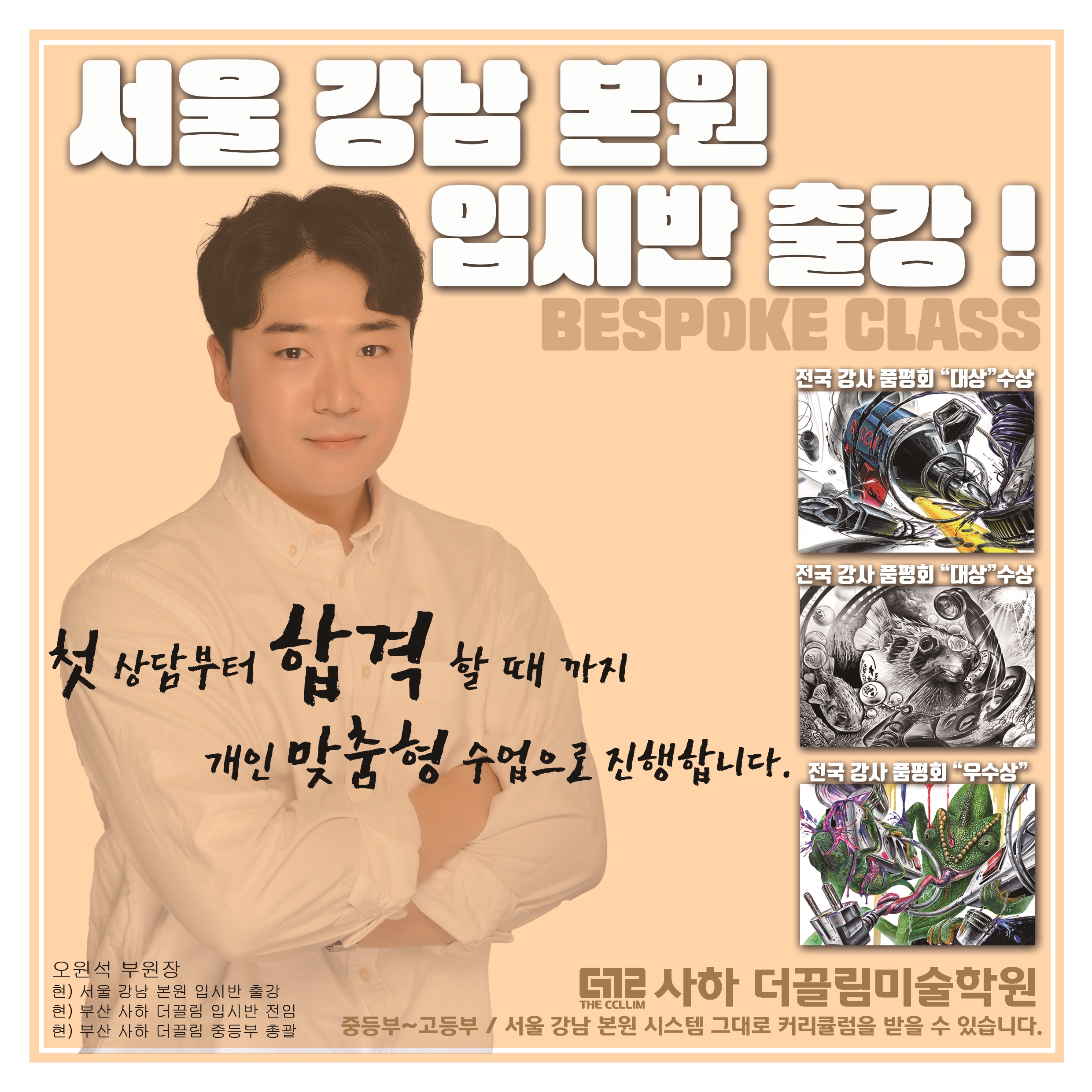 더끌림미술학원 사하캠퍼스