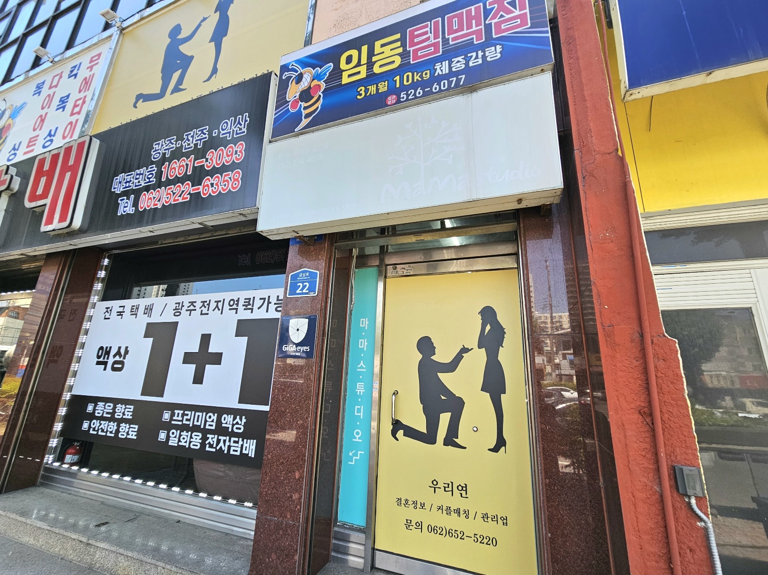 임동팀맥