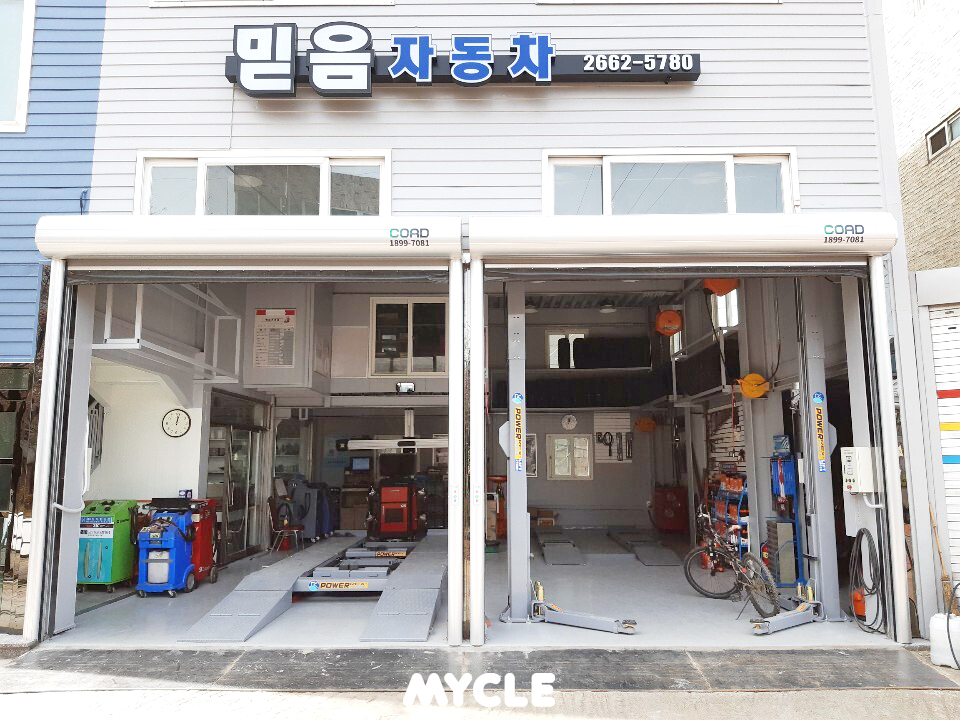 믿음자동차공업사