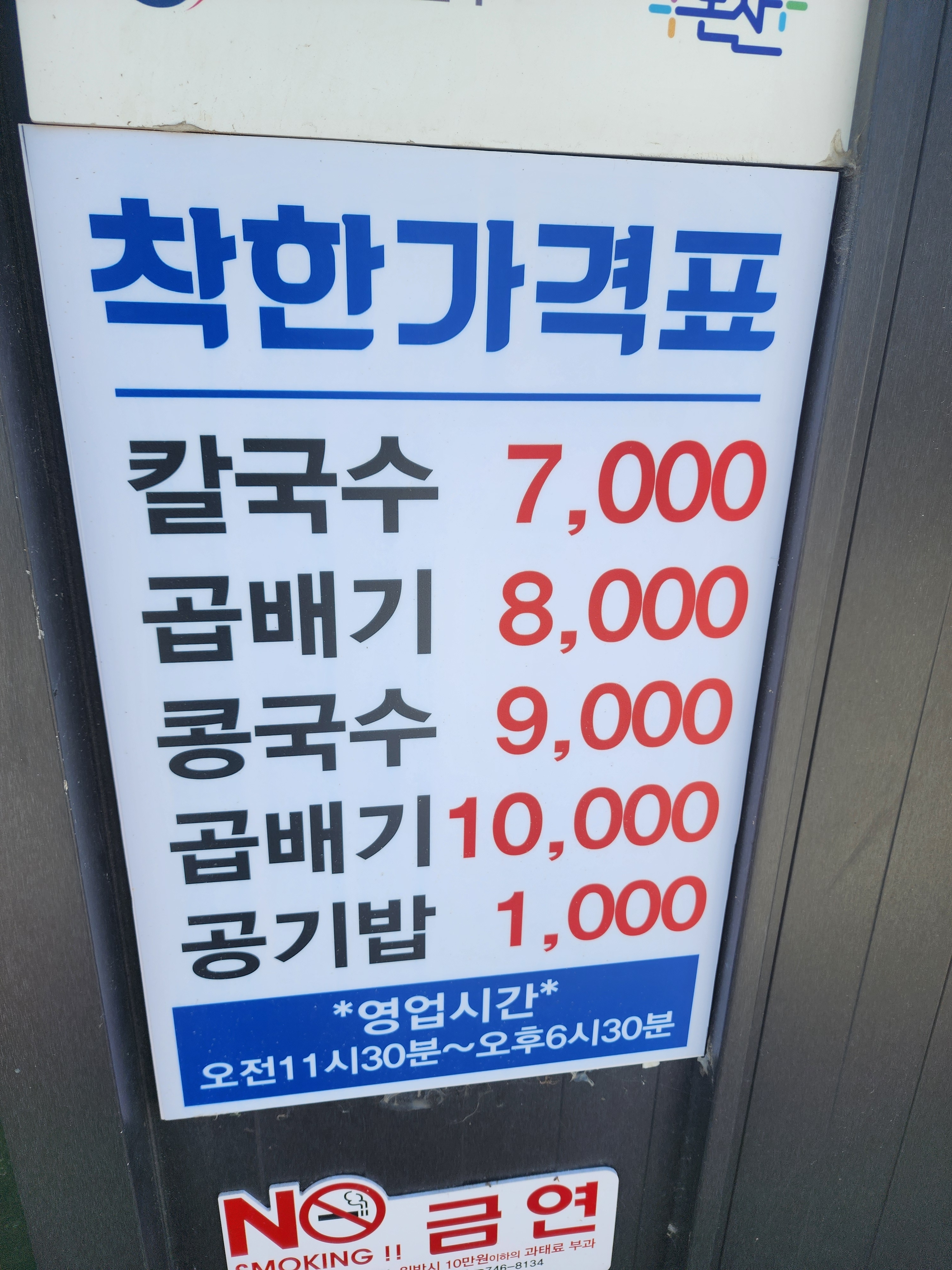 은진손칼국수