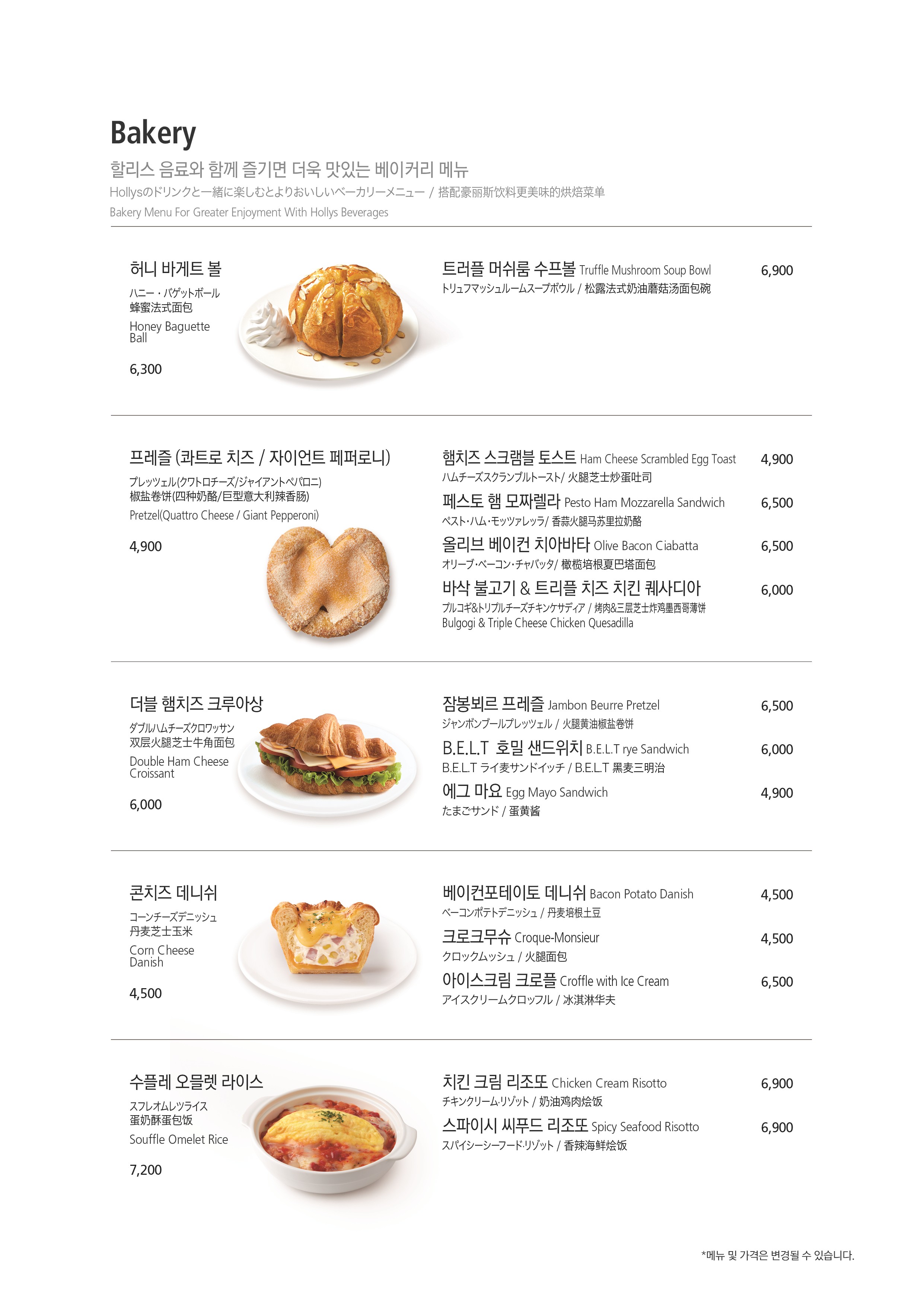 할리스 여주교동DI점