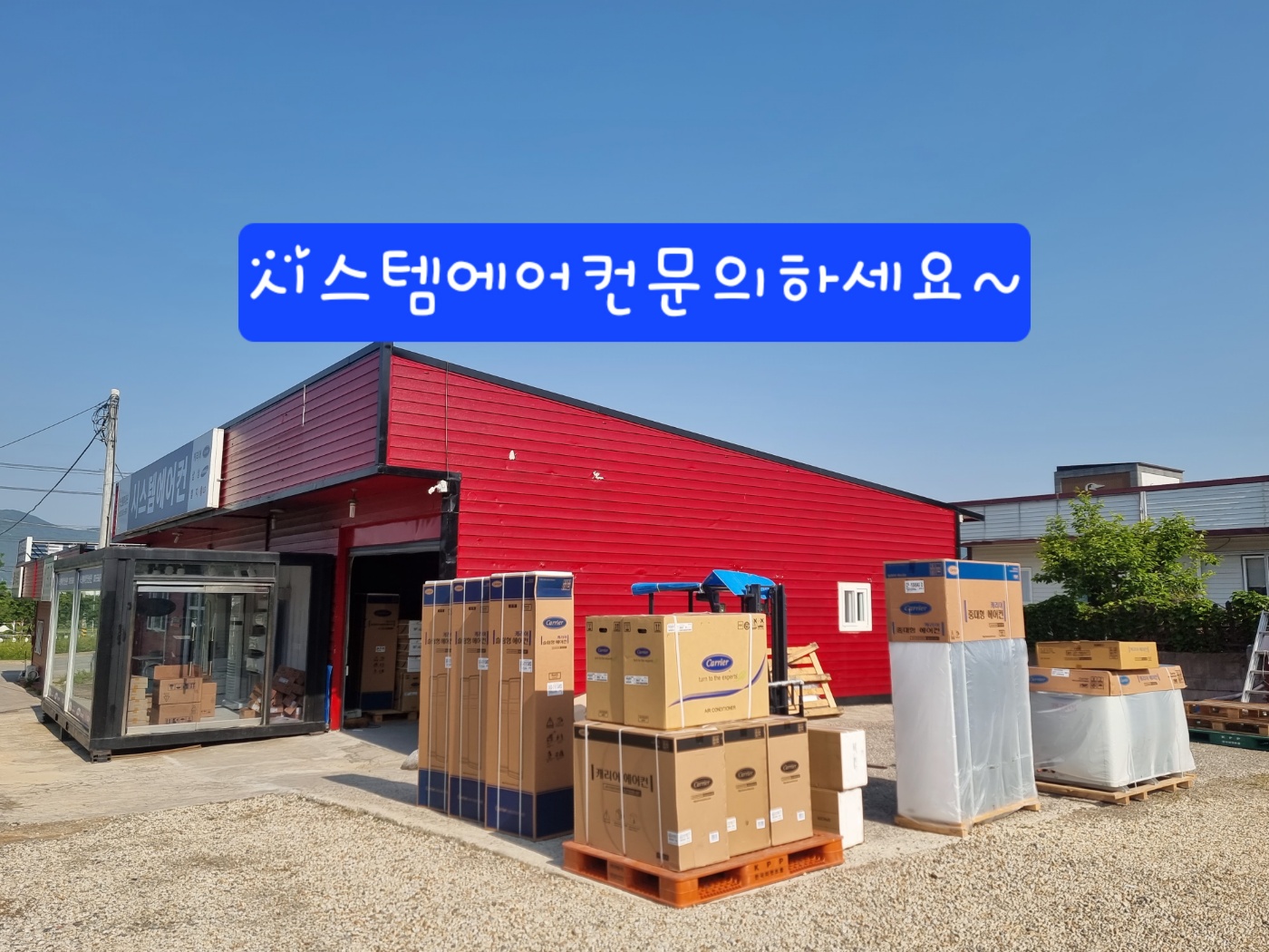 양산물류총판