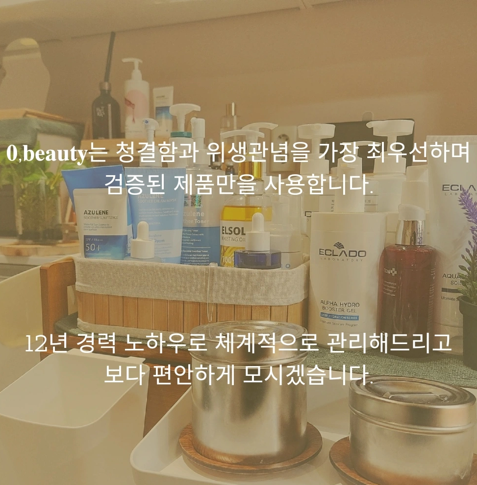 영뷰티 photo 6