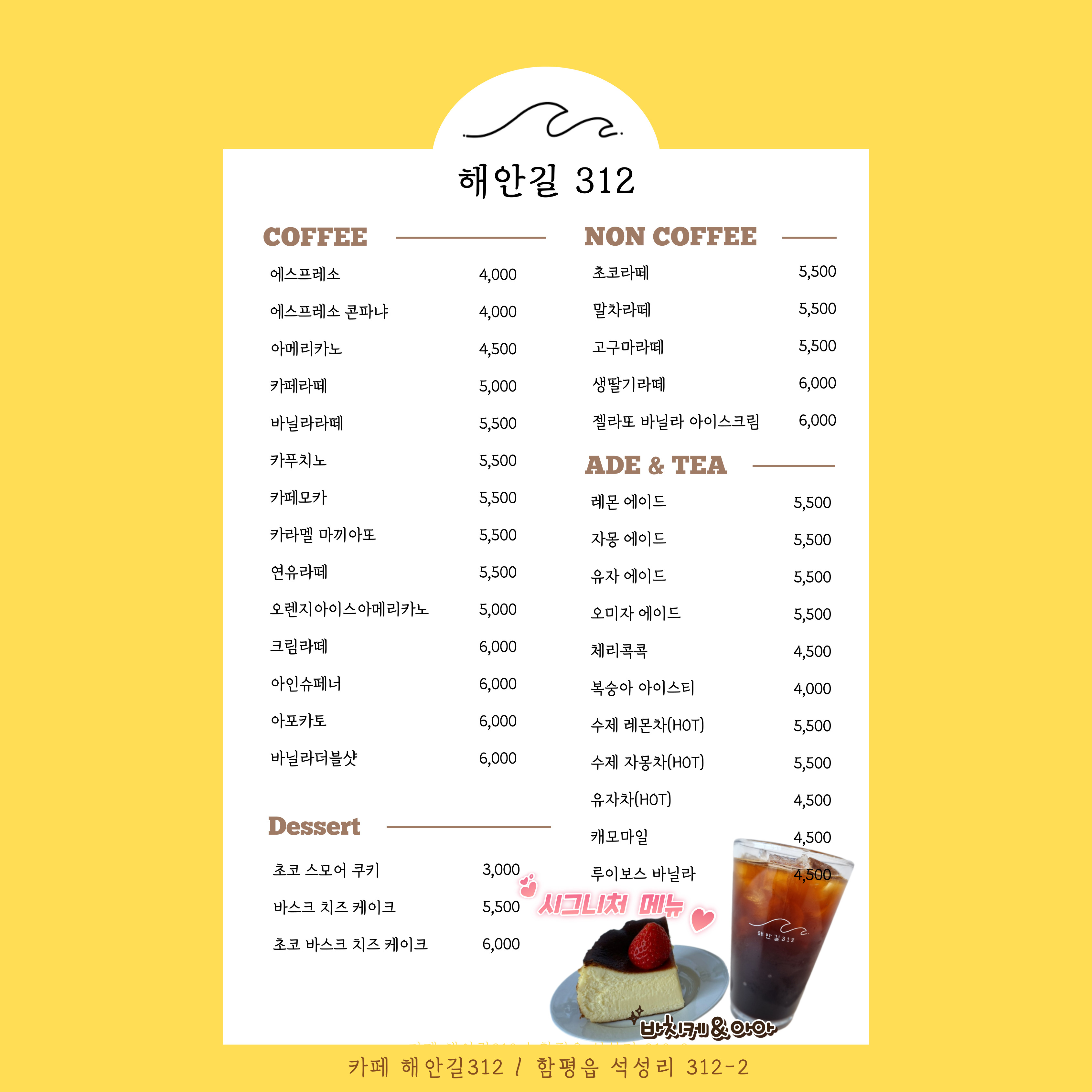 해안길312 전라 애견맛집