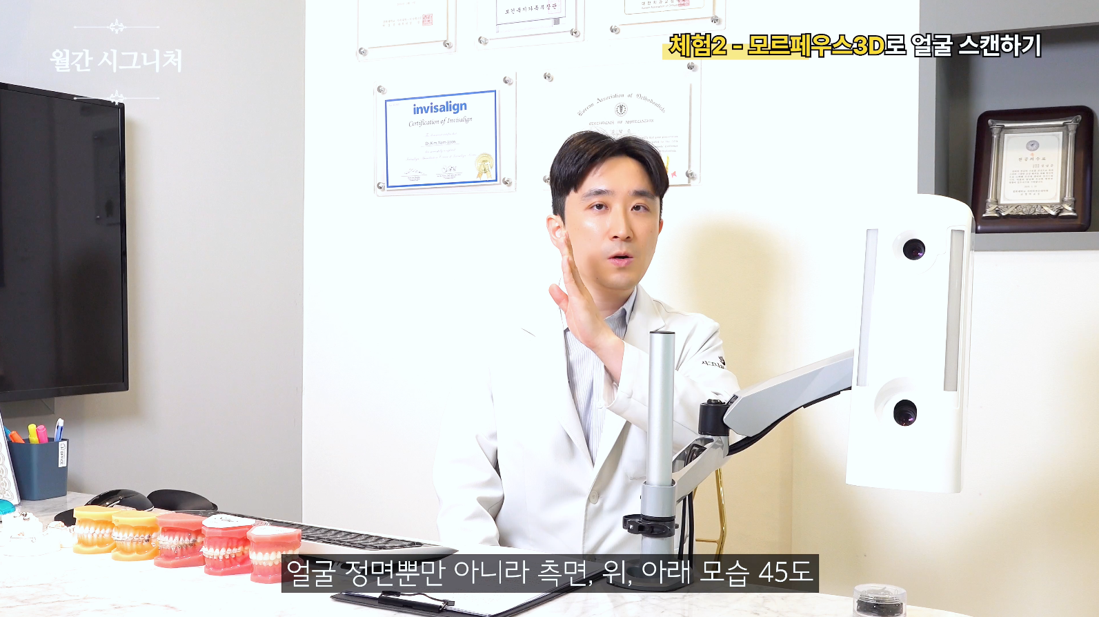시그니처치과교정과치과의원
