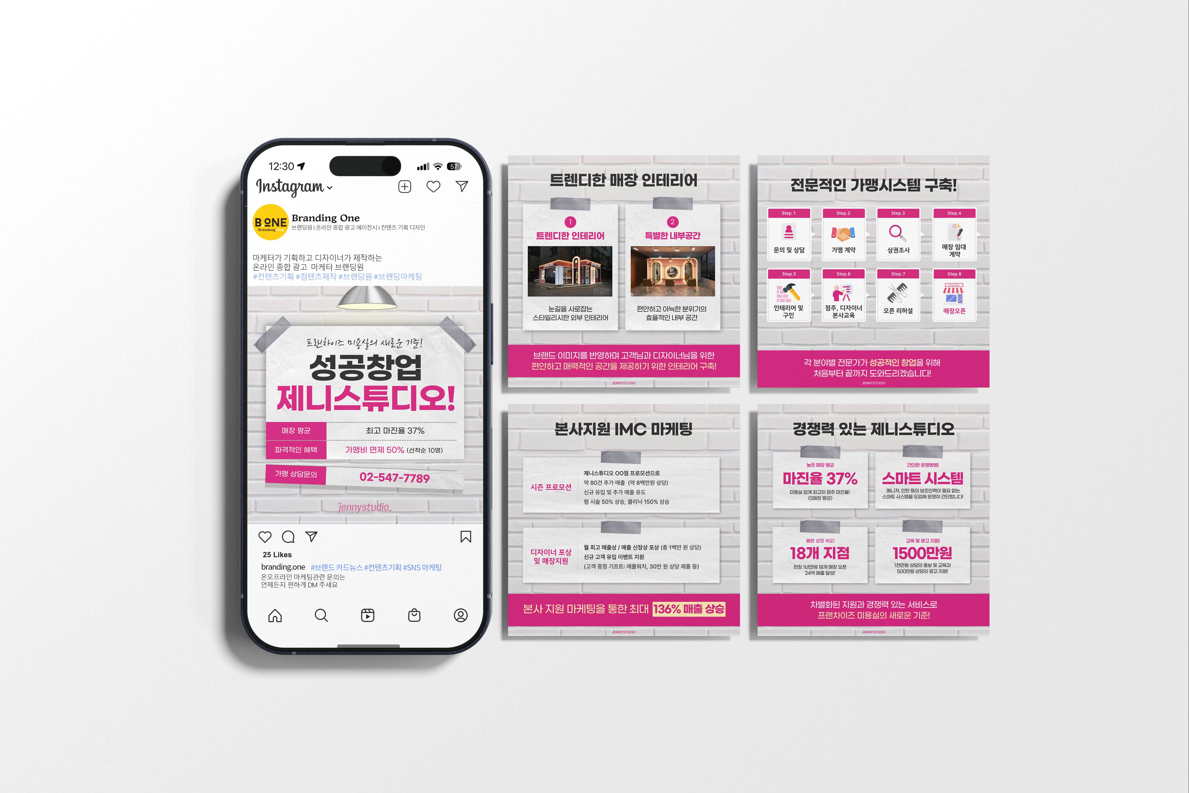 브랜딩원