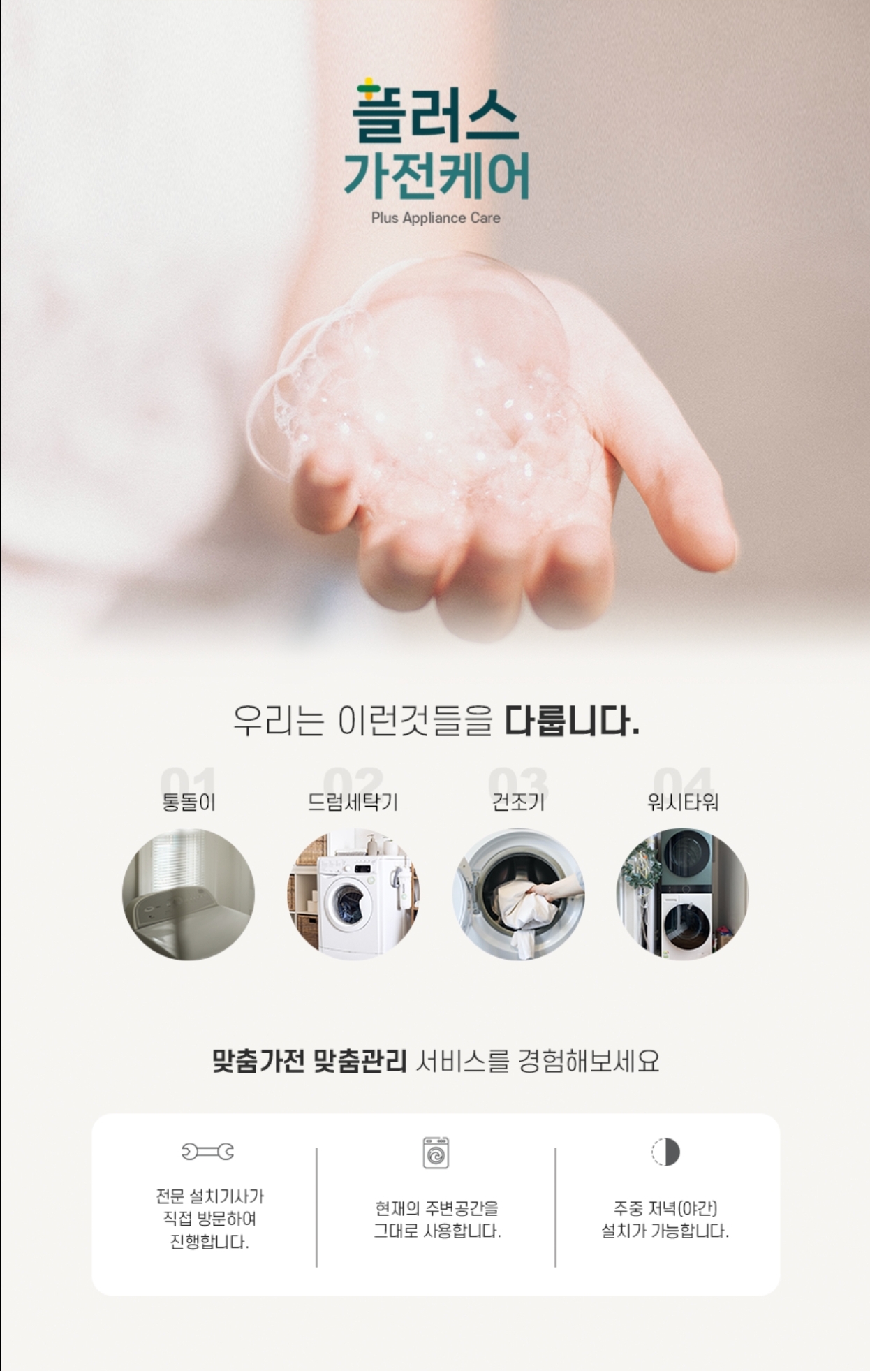 가전케어