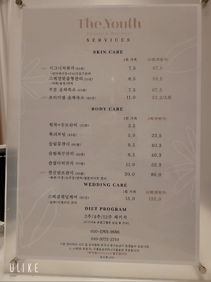 더유스뷰티 광진점