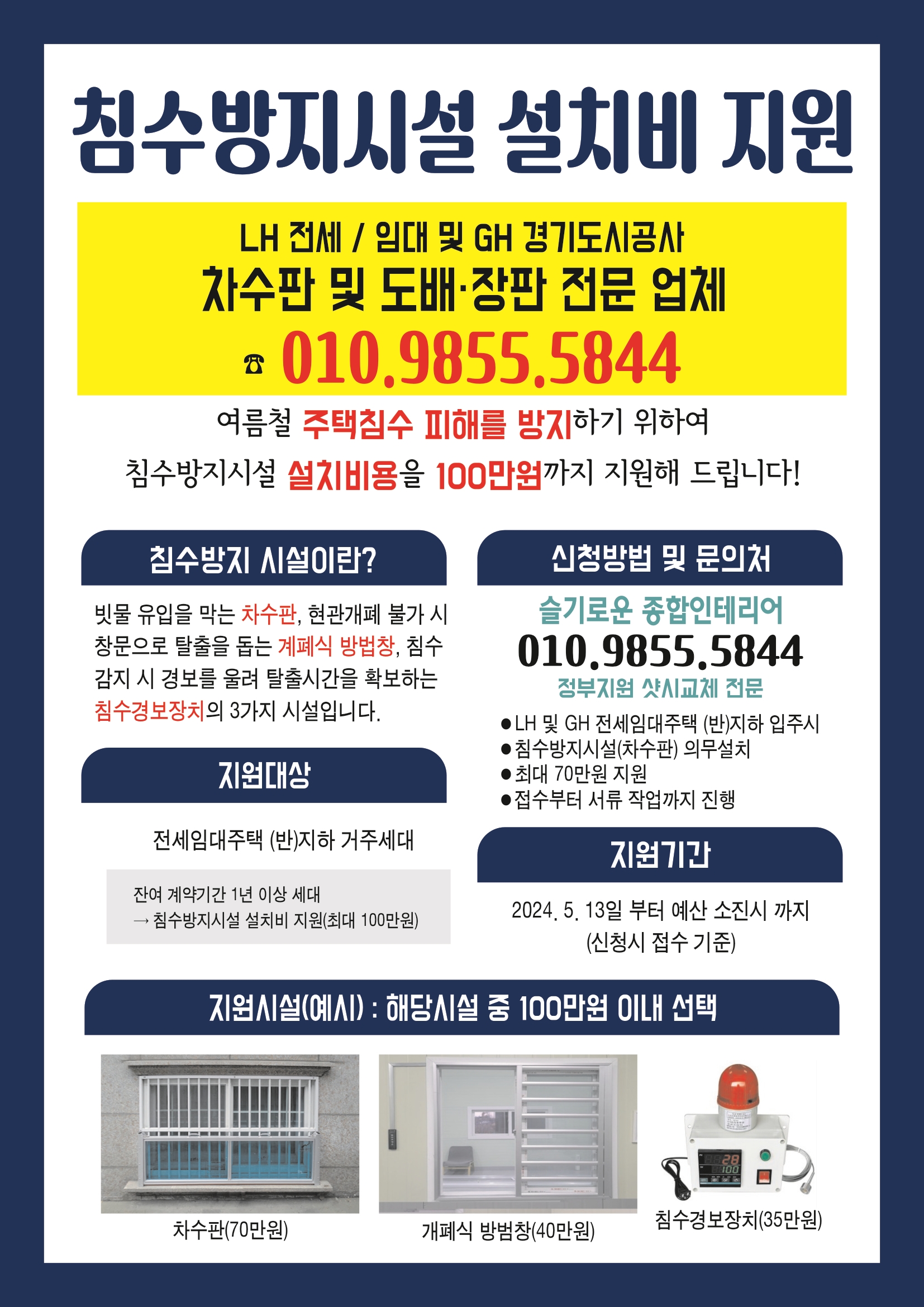 슬기로운종합인테리어