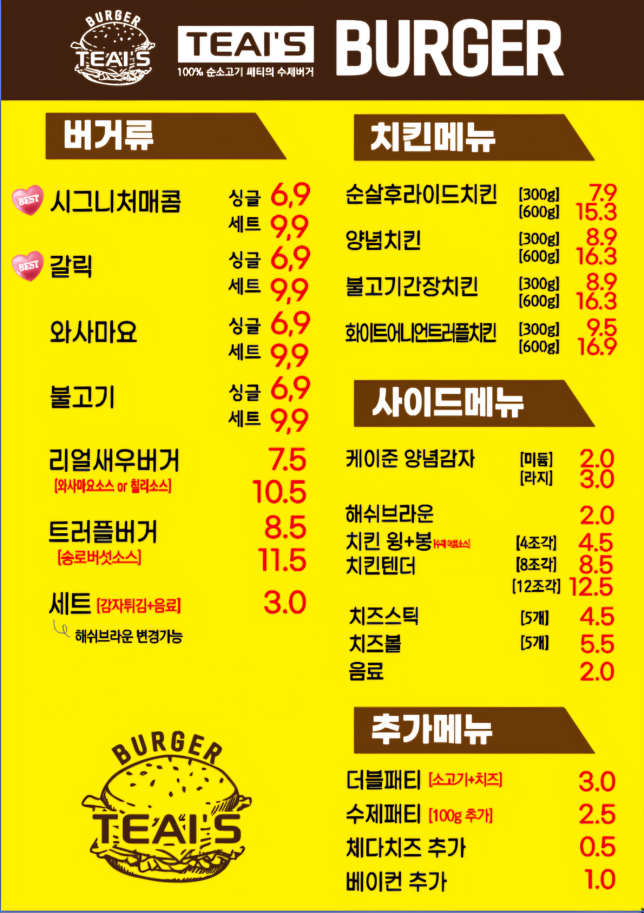 태이스버거 문덕점