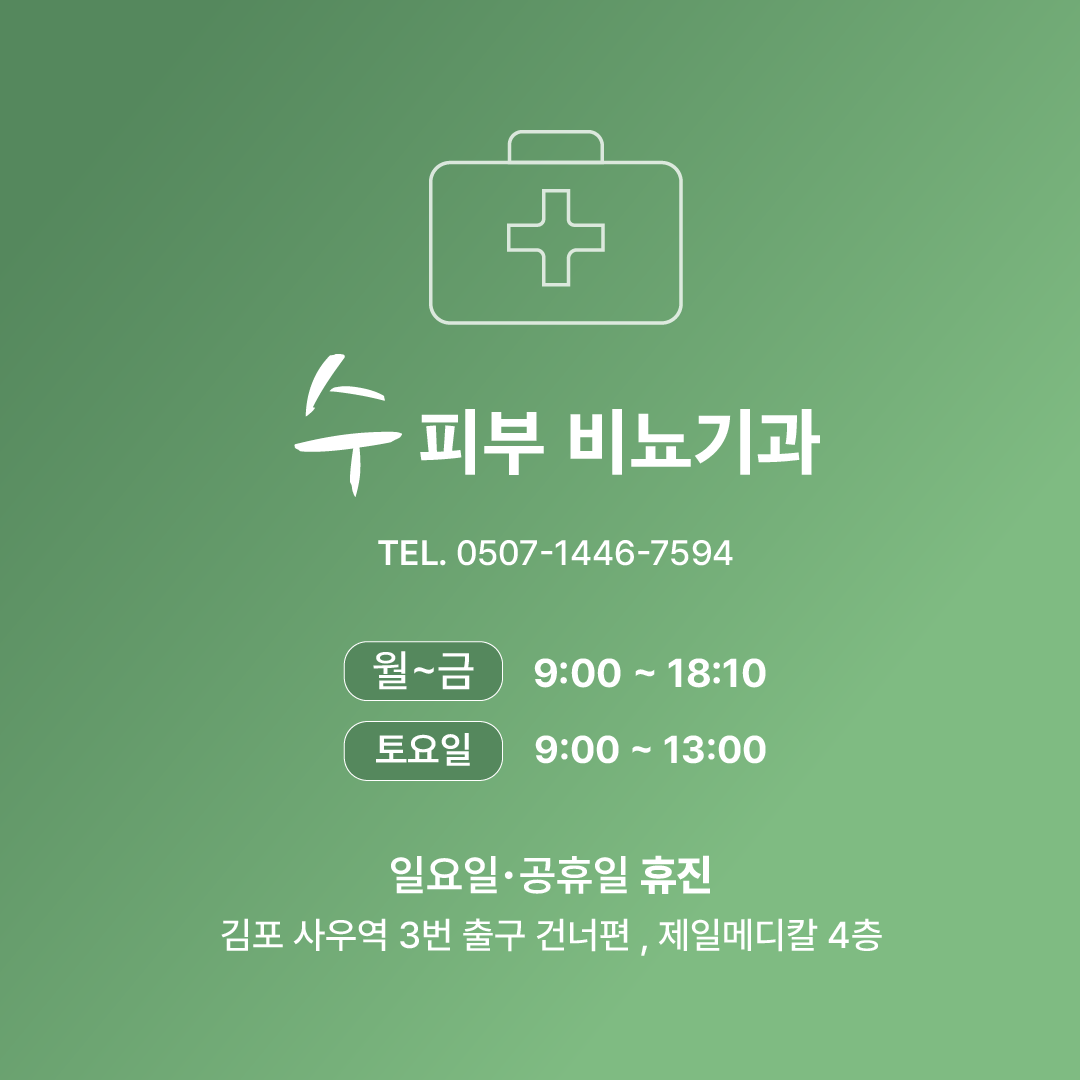 수비뇨기과의원