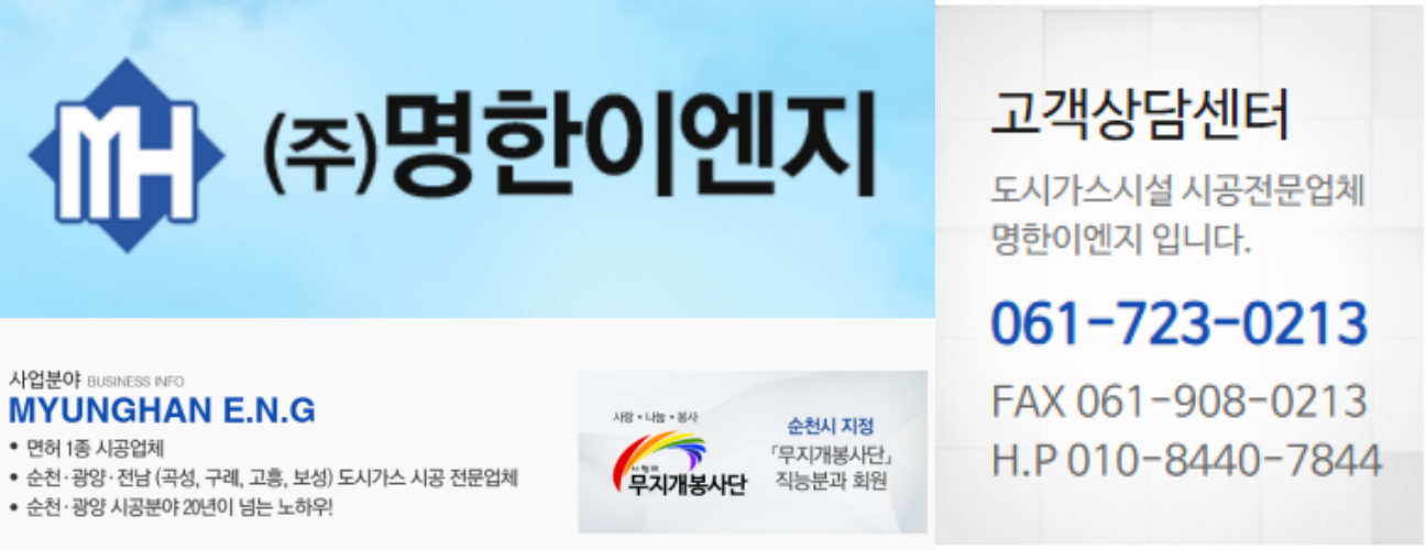 명한엔지니어링