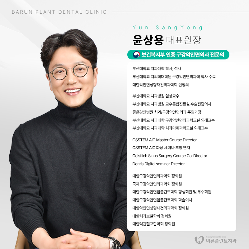 바른플란트치과의원 대표 이미지