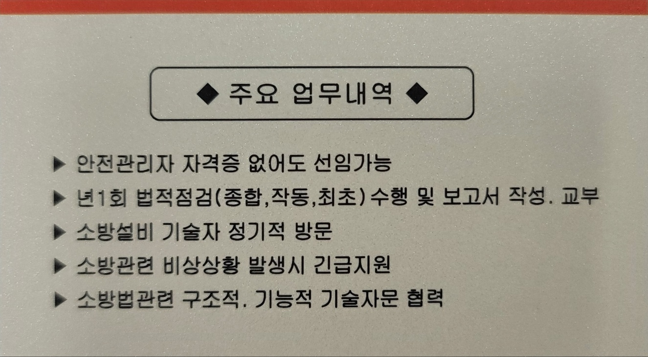 서진방재엔지니어링