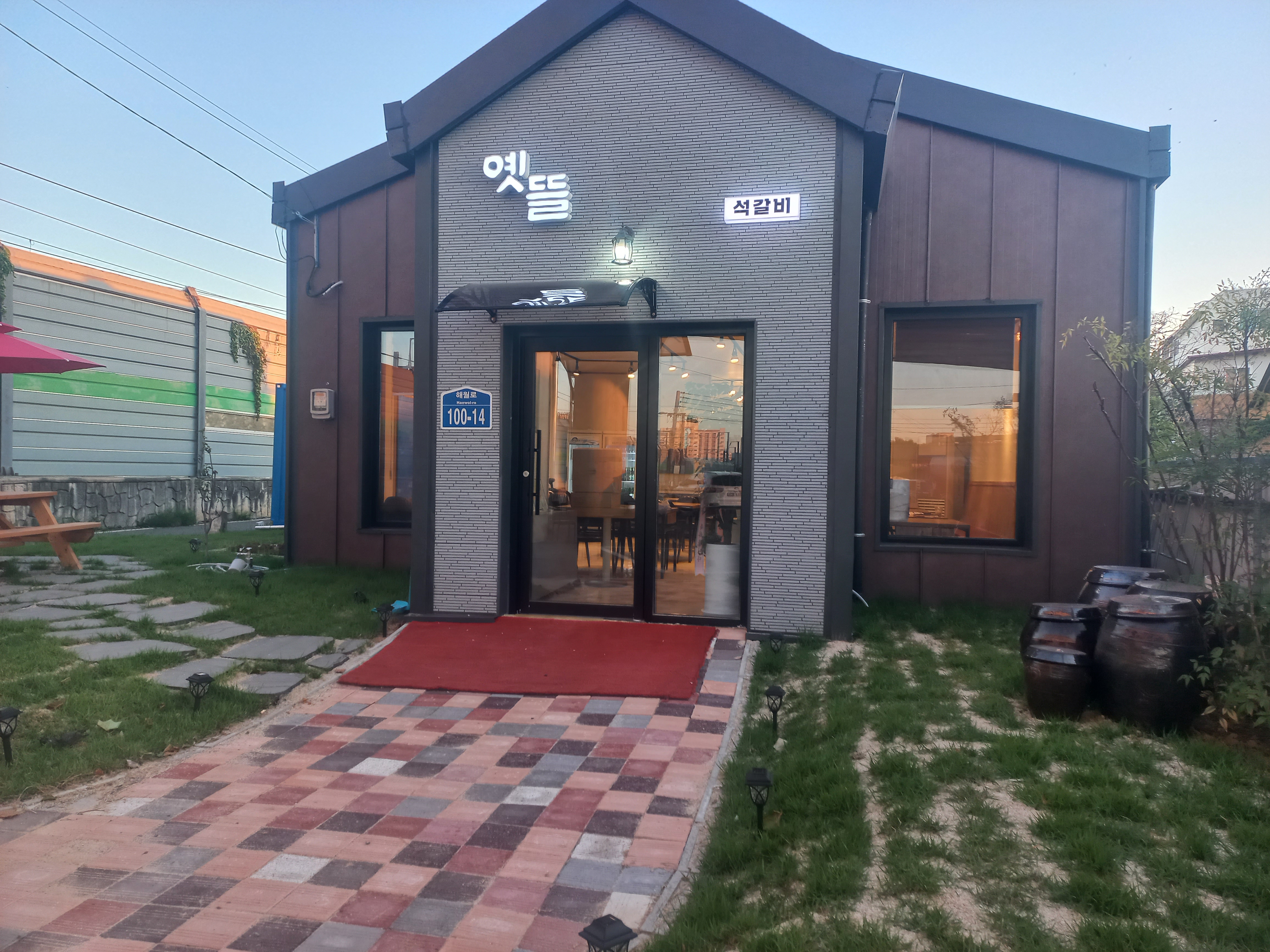 옛뜰