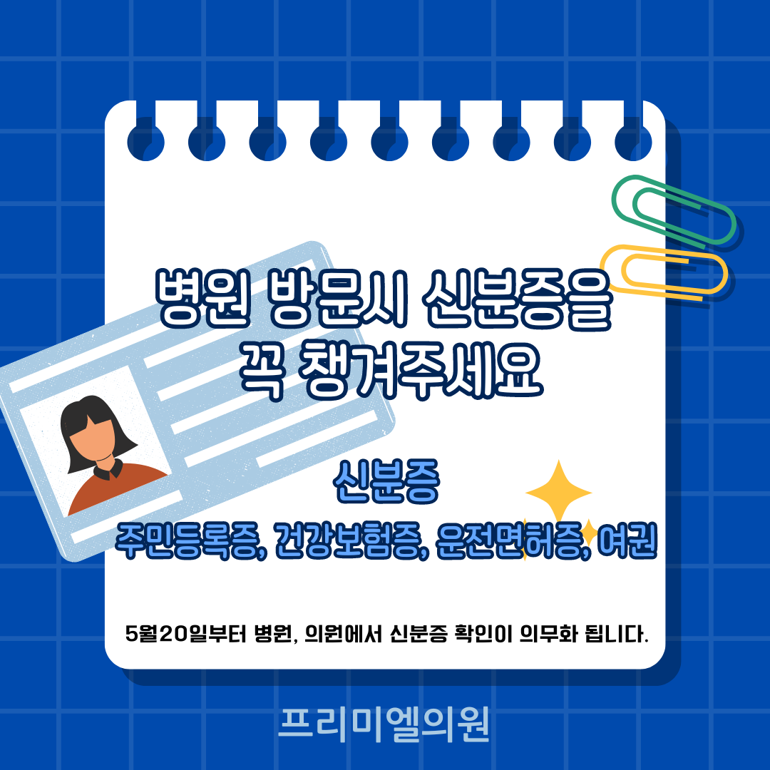 프리미엘의원 상암본점