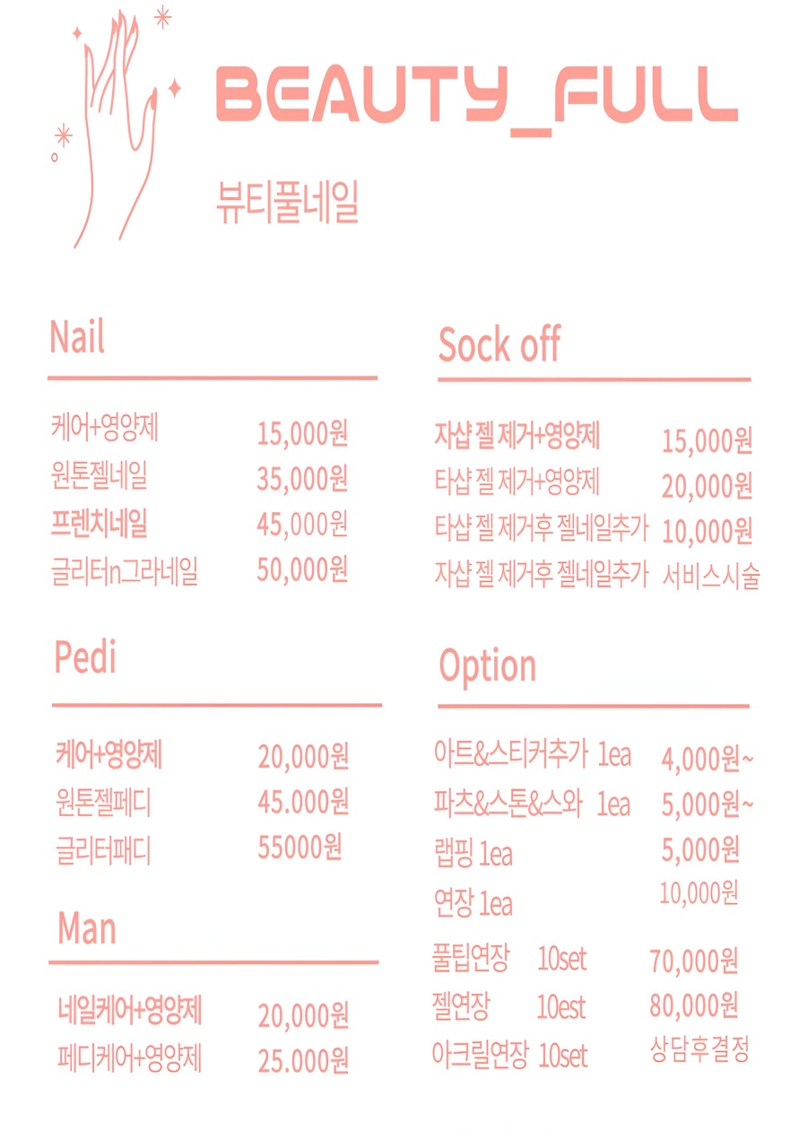 뷰티풀네일