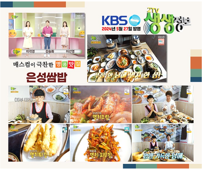 은성쌈밥