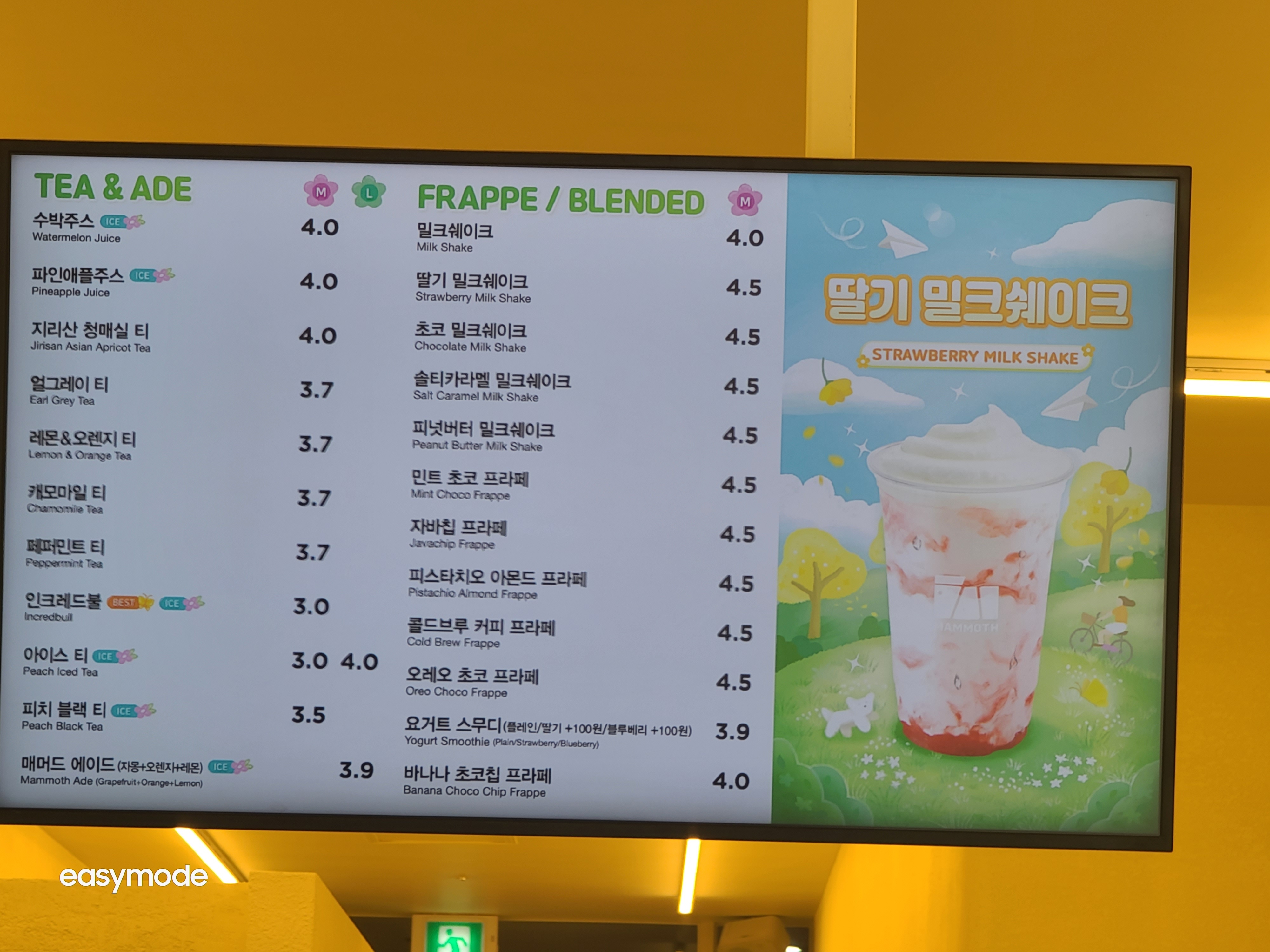 매머드커피익스프레스 구로코오롱타워2차점