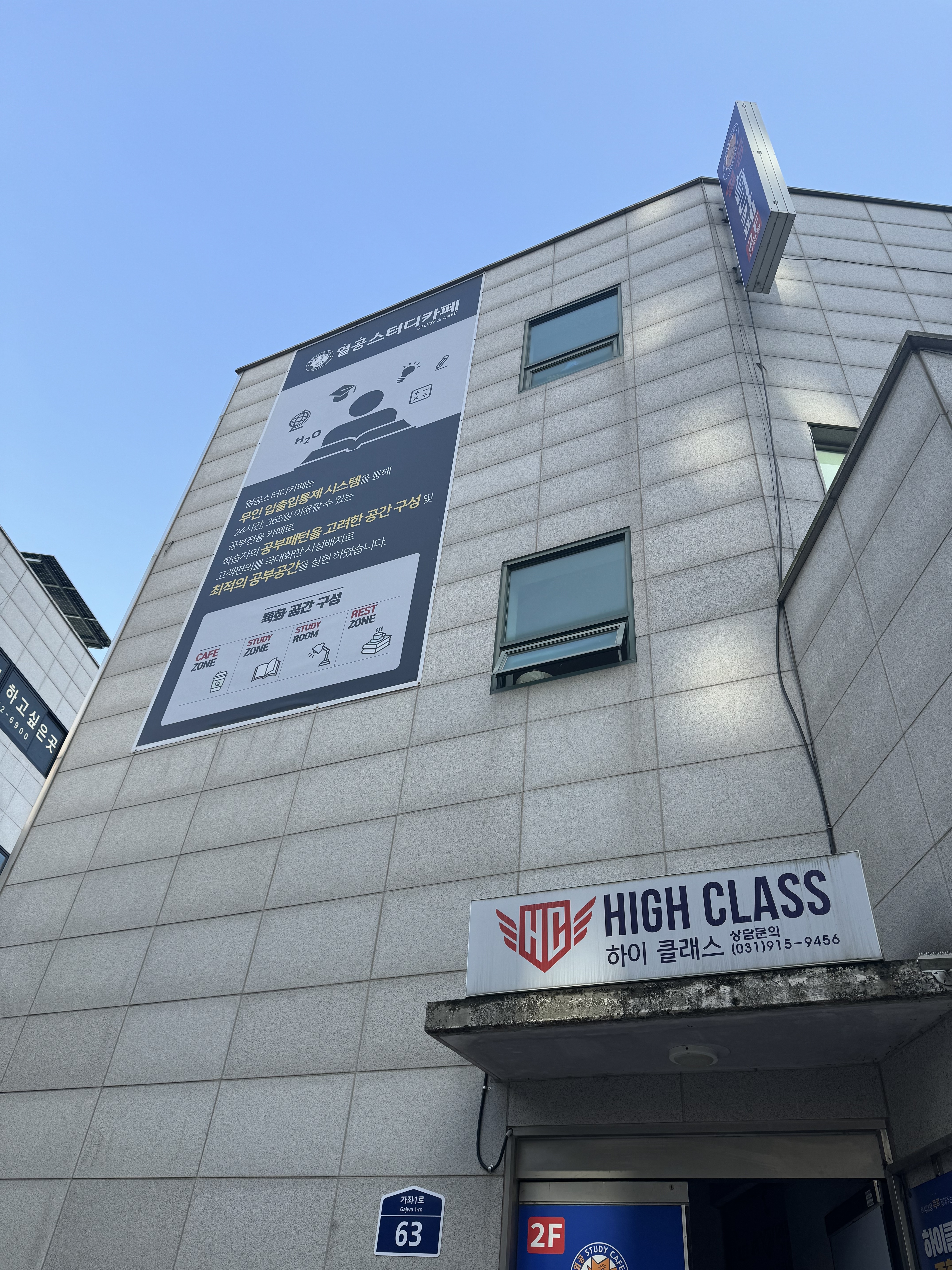 열공스터디카페 가좌점