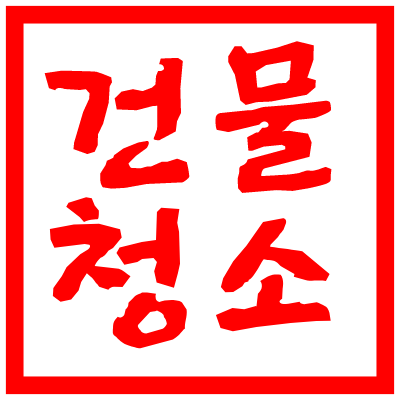 대신종합관리