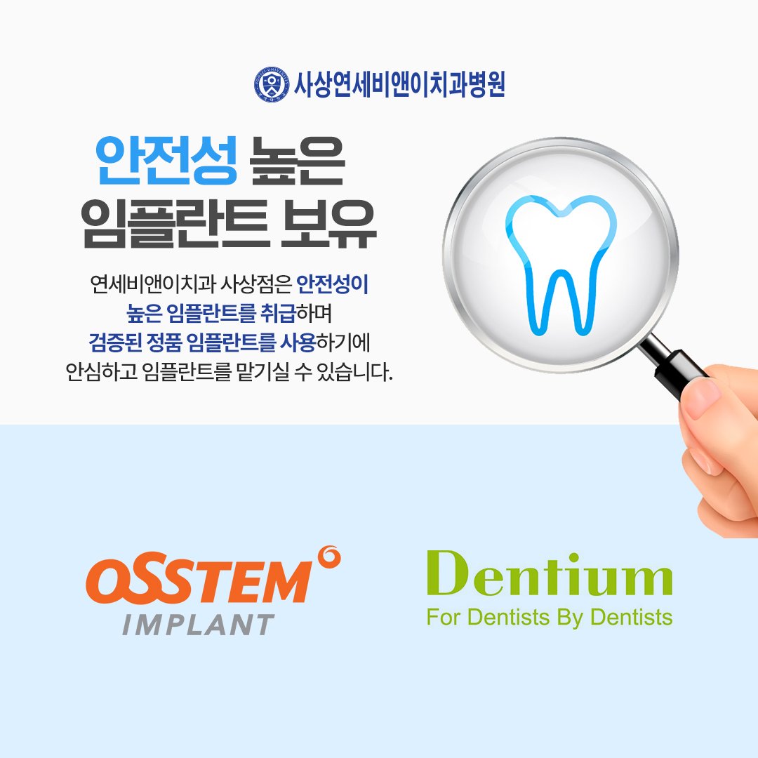 사상연세비앤이치과병원 부산사상점 대표 이미지