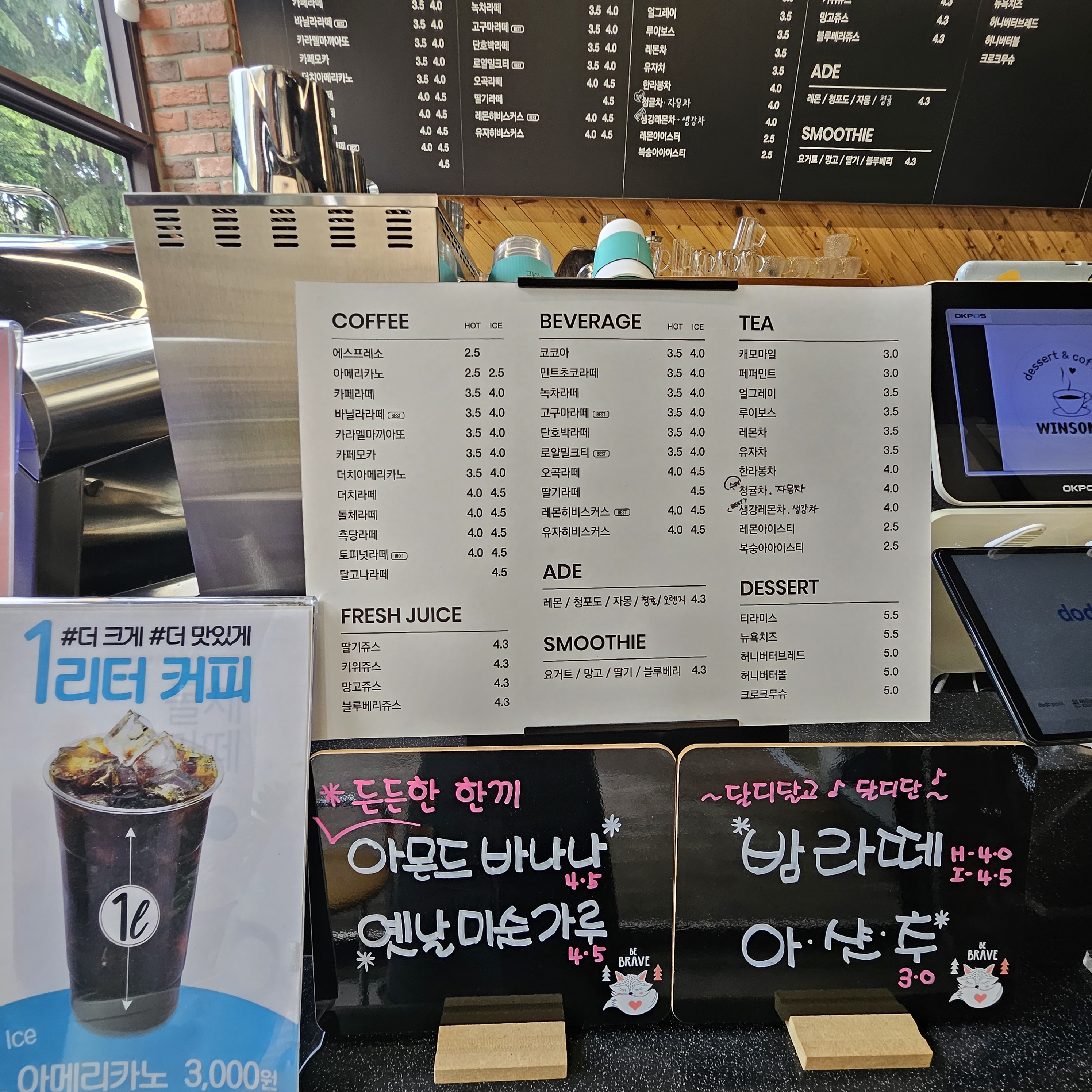 윈썸