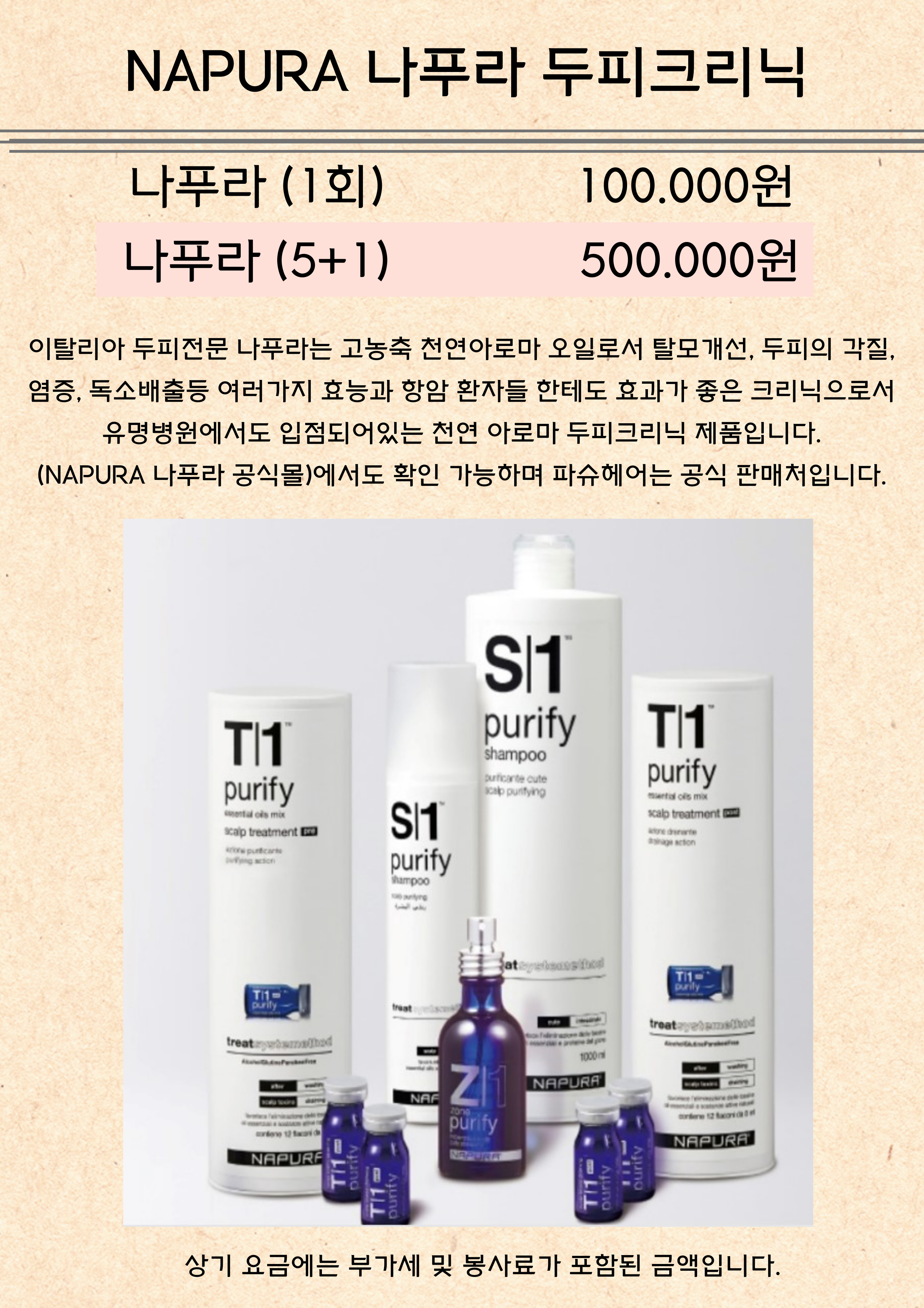 파슈헤어