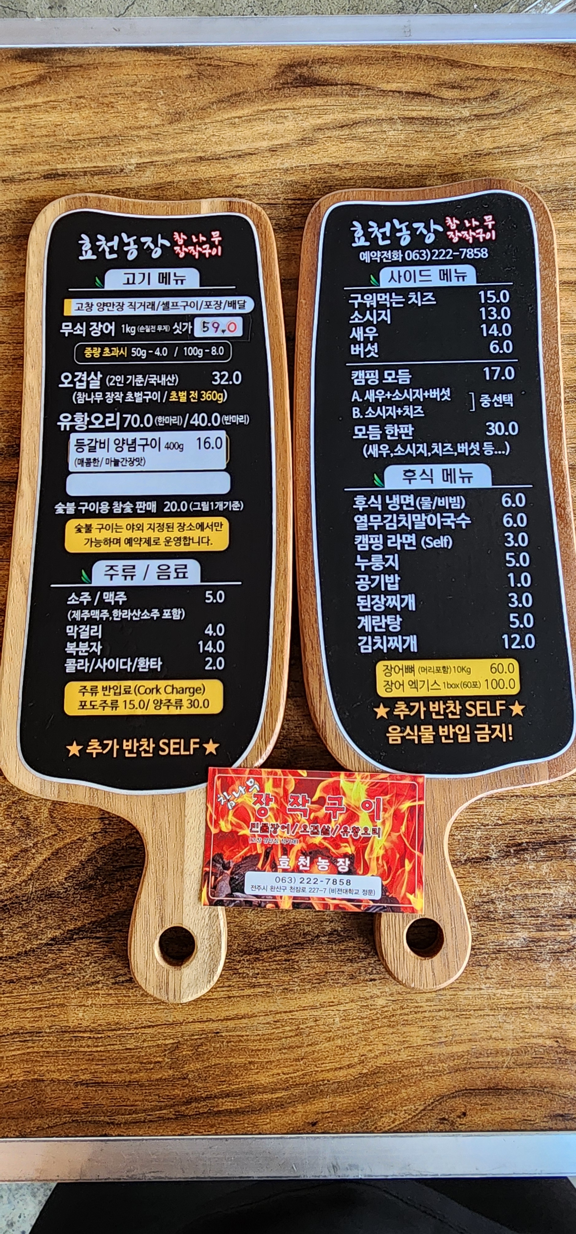 효천농장