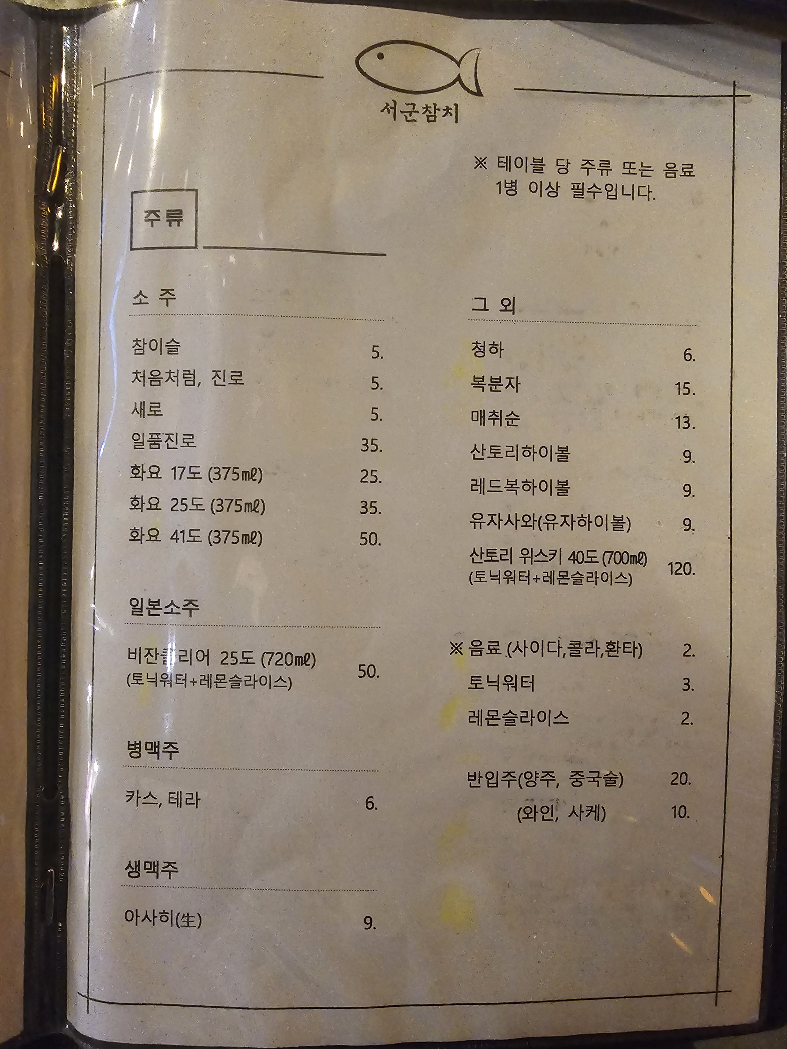 서군참치