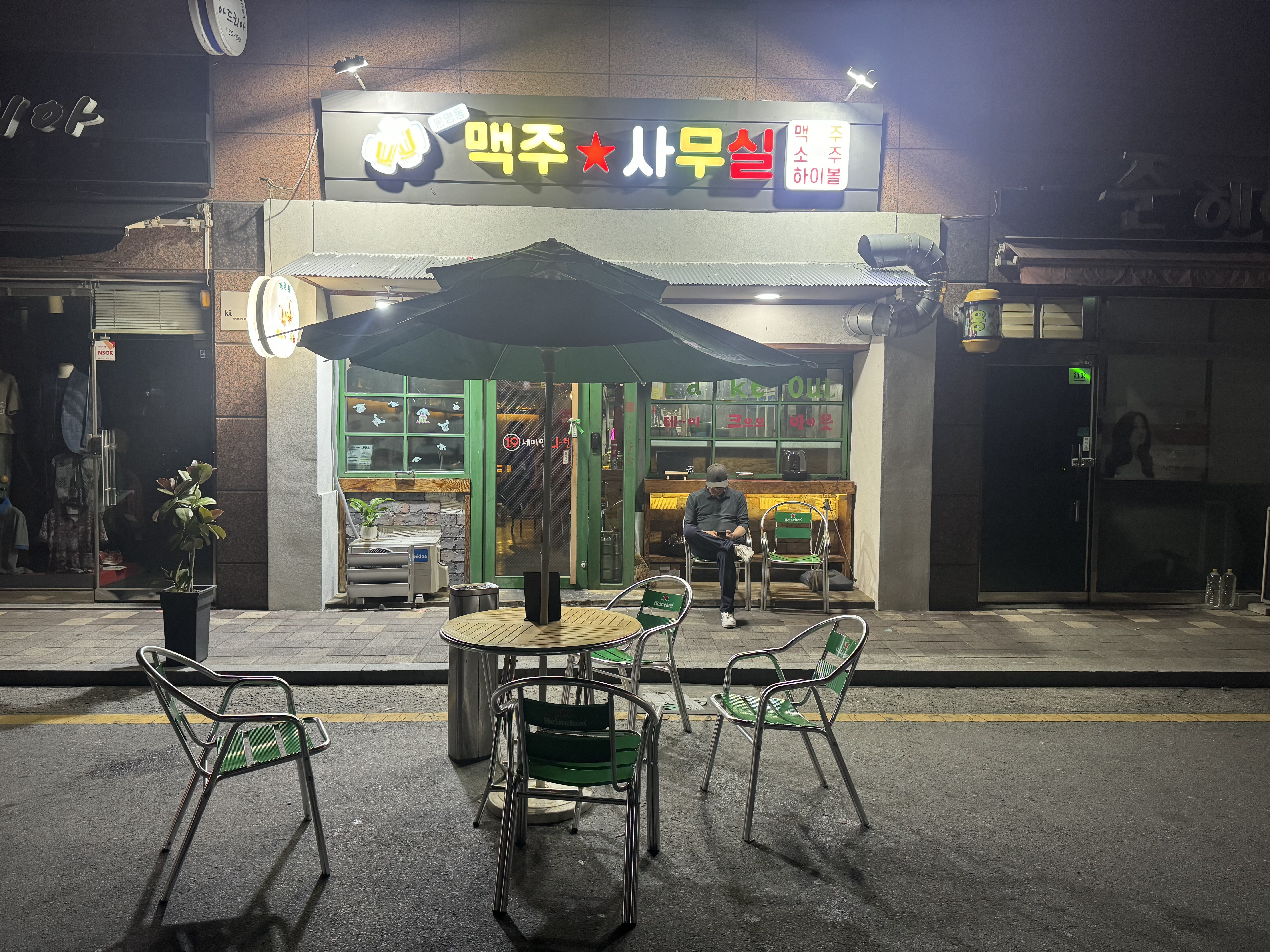 맥주사무실 대표 이미지