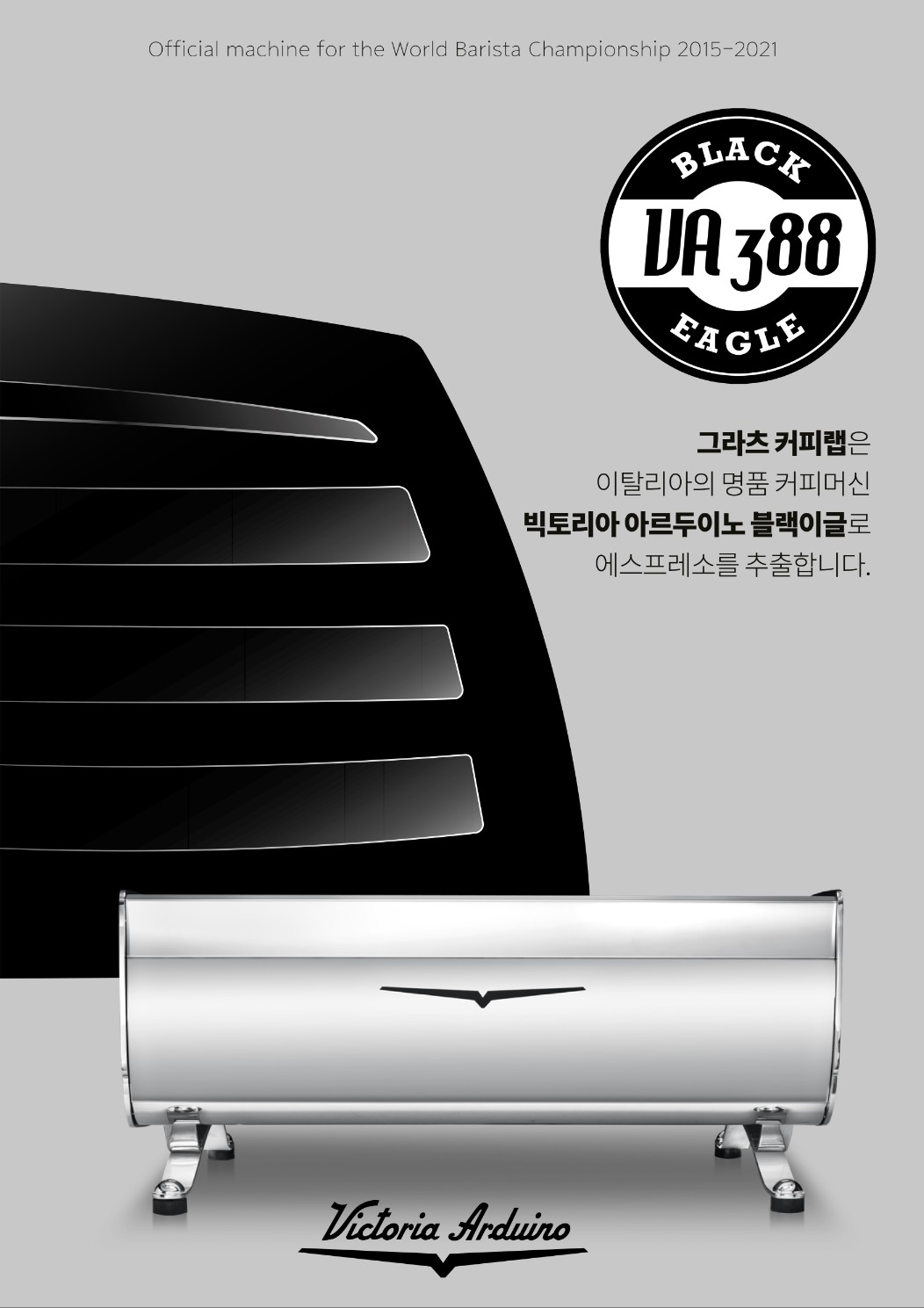 그라츠커피랩 동탄호수공원점