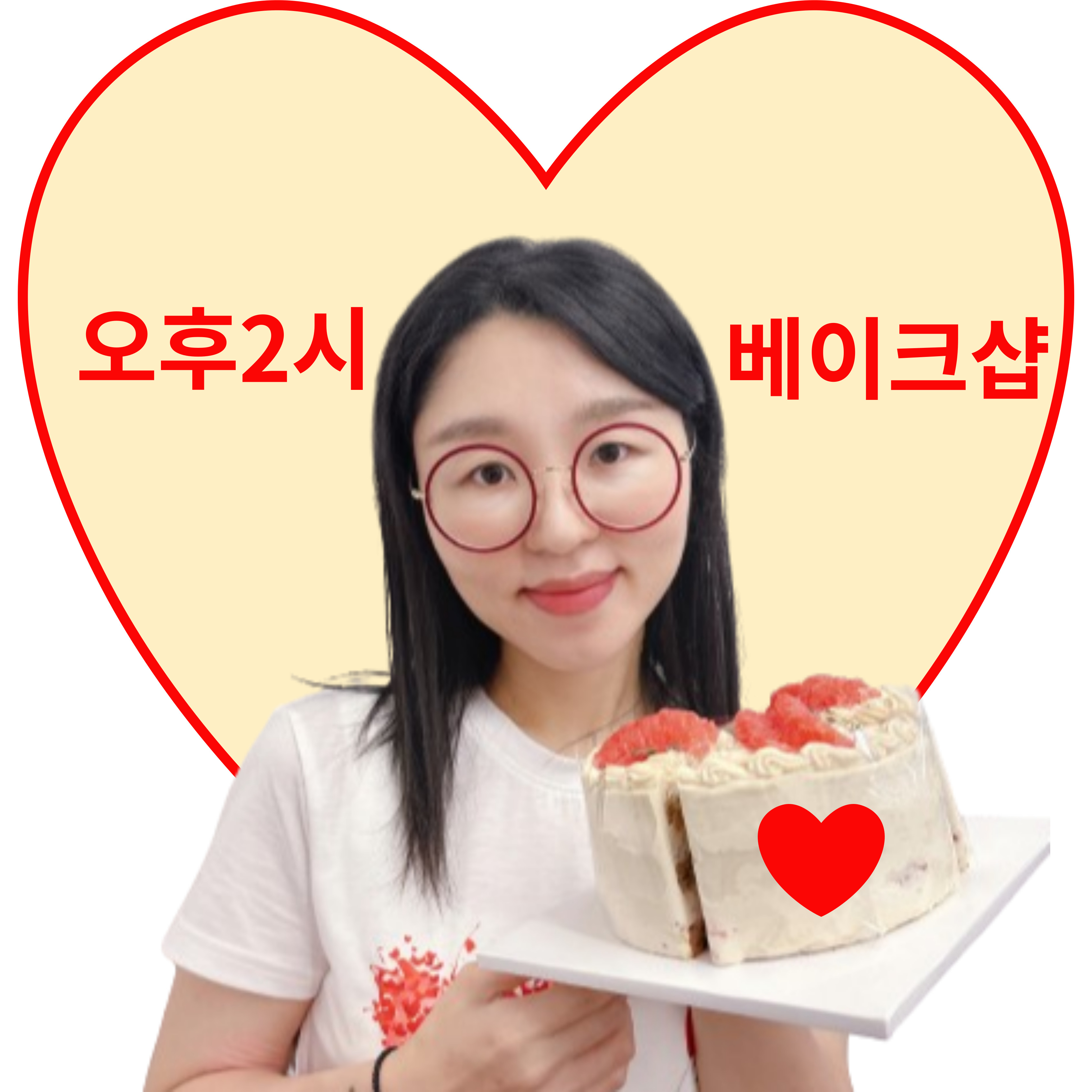 오후2시베이크샵