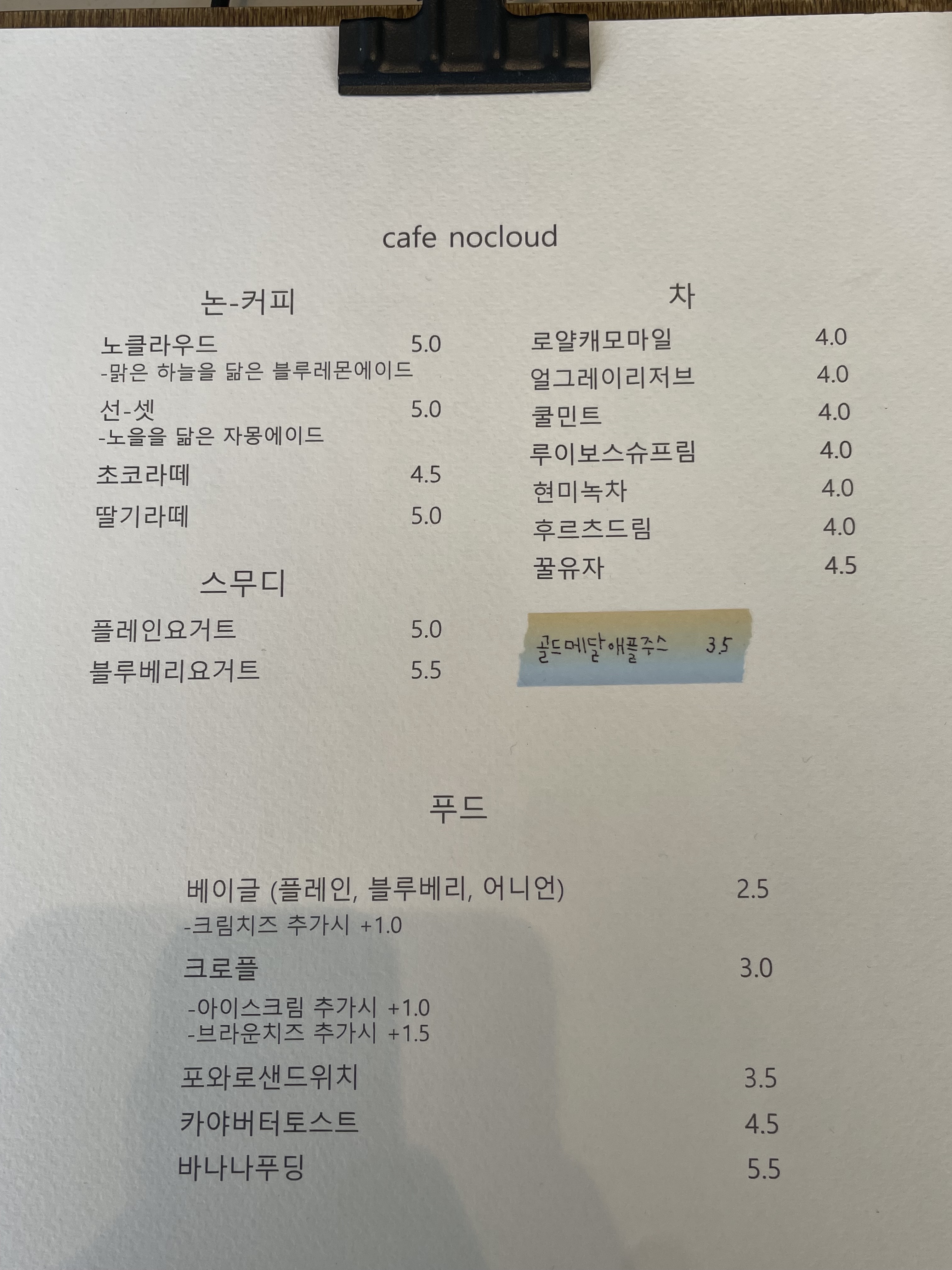 카페 노클라우드