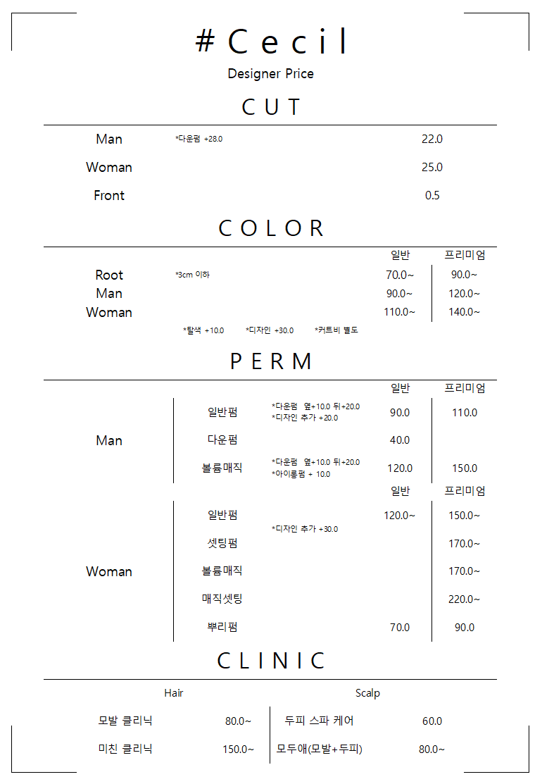 세실 제주연동점