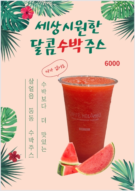 모캄보 대구미래병원점