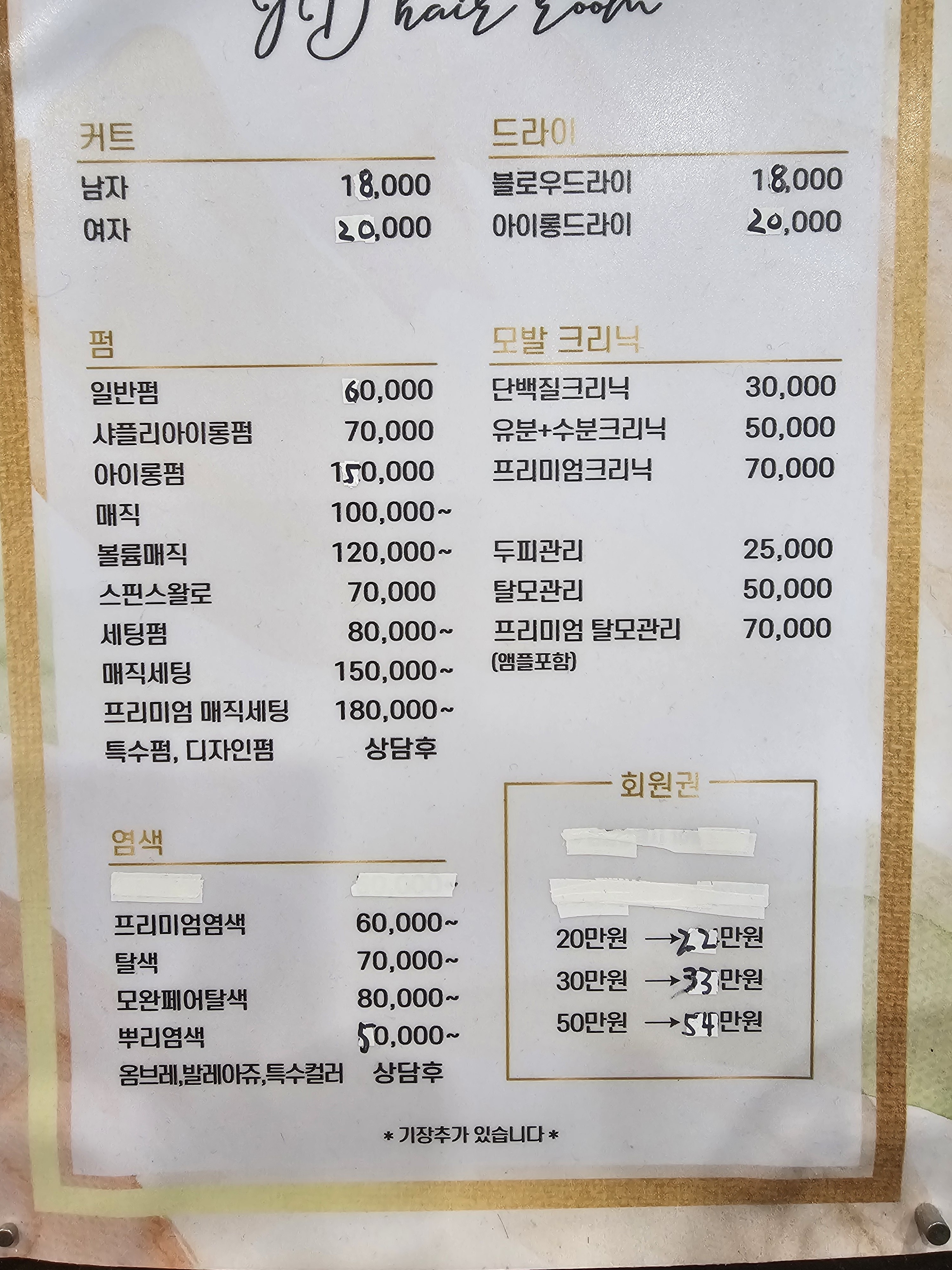 제이디헤어룸