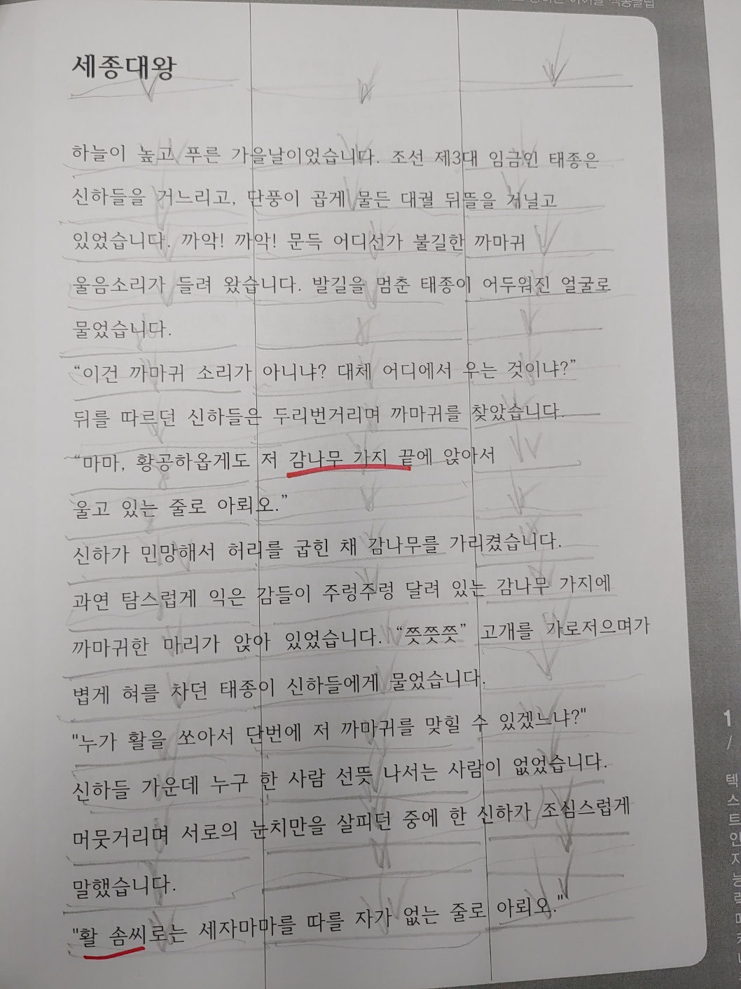 책통클럽만성독서논술학원