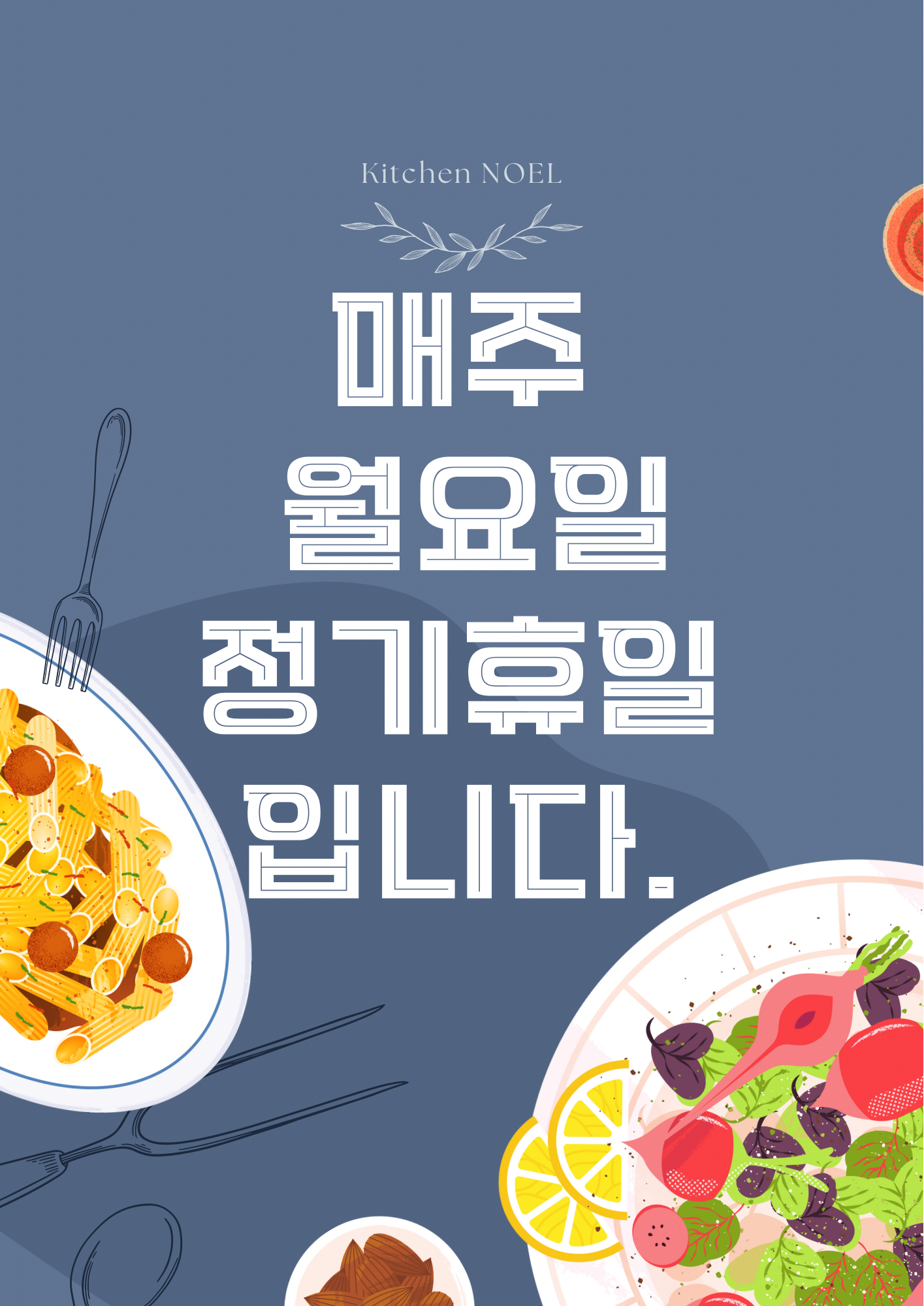 키친노을