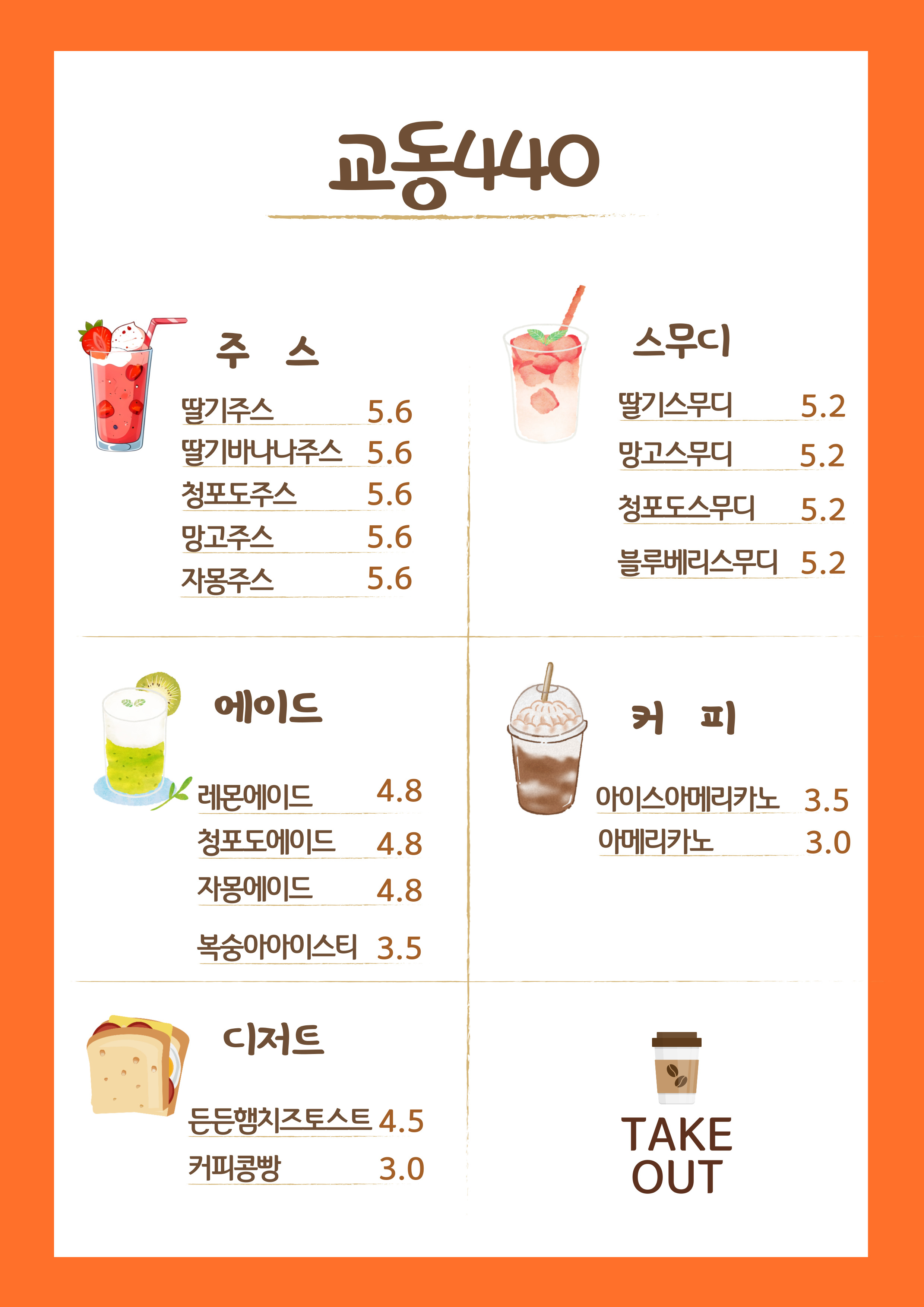 교동440