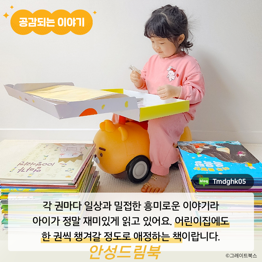 안성어린이서점 드림북