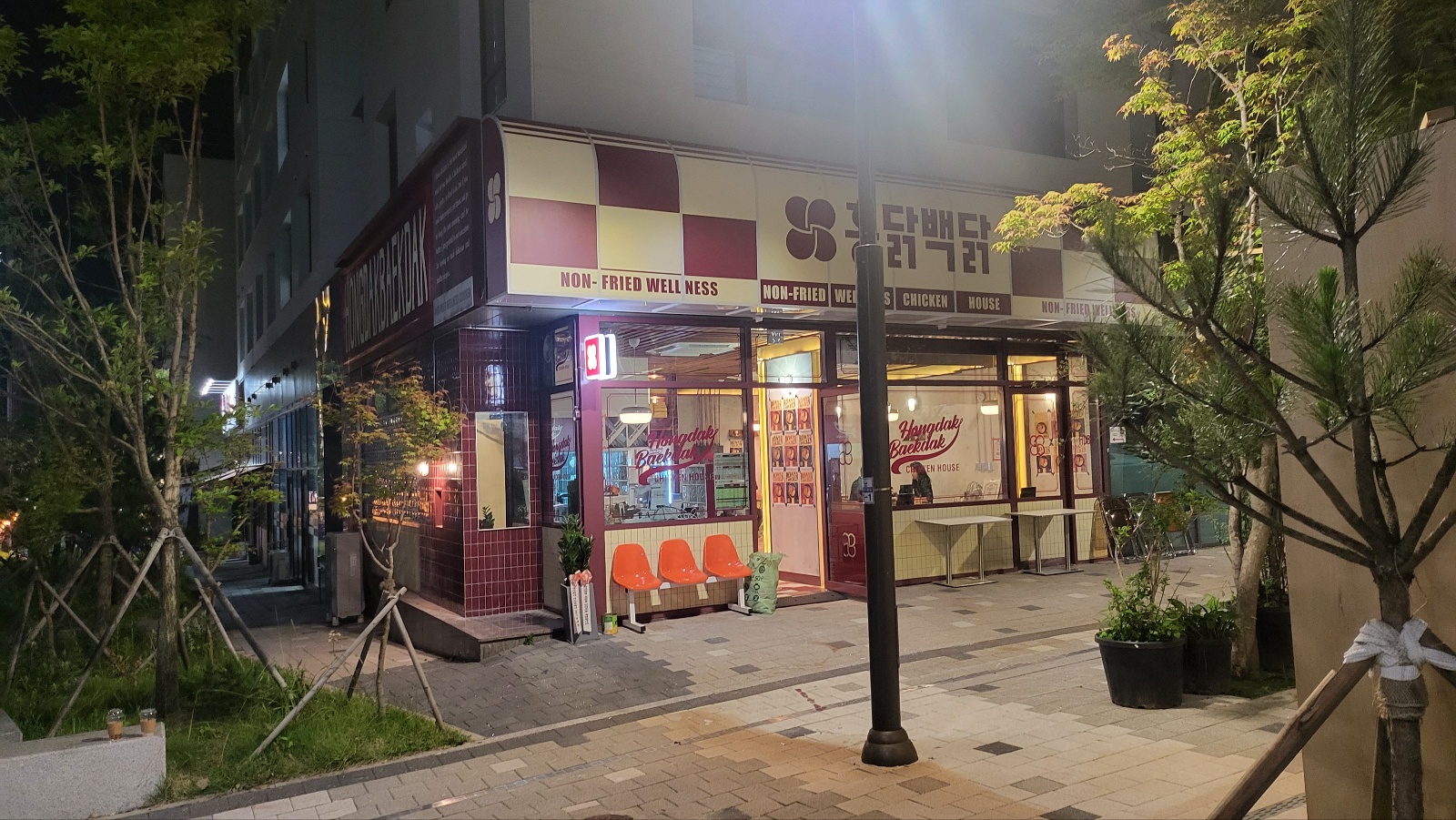 홍닭백닭 판교본점