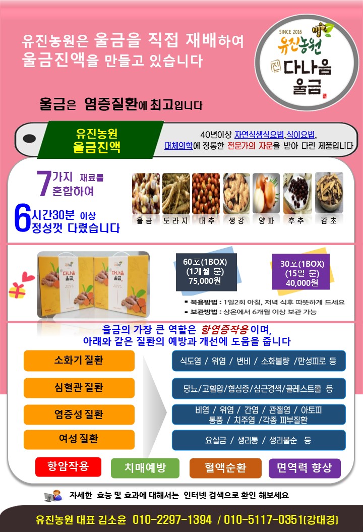 유진농원