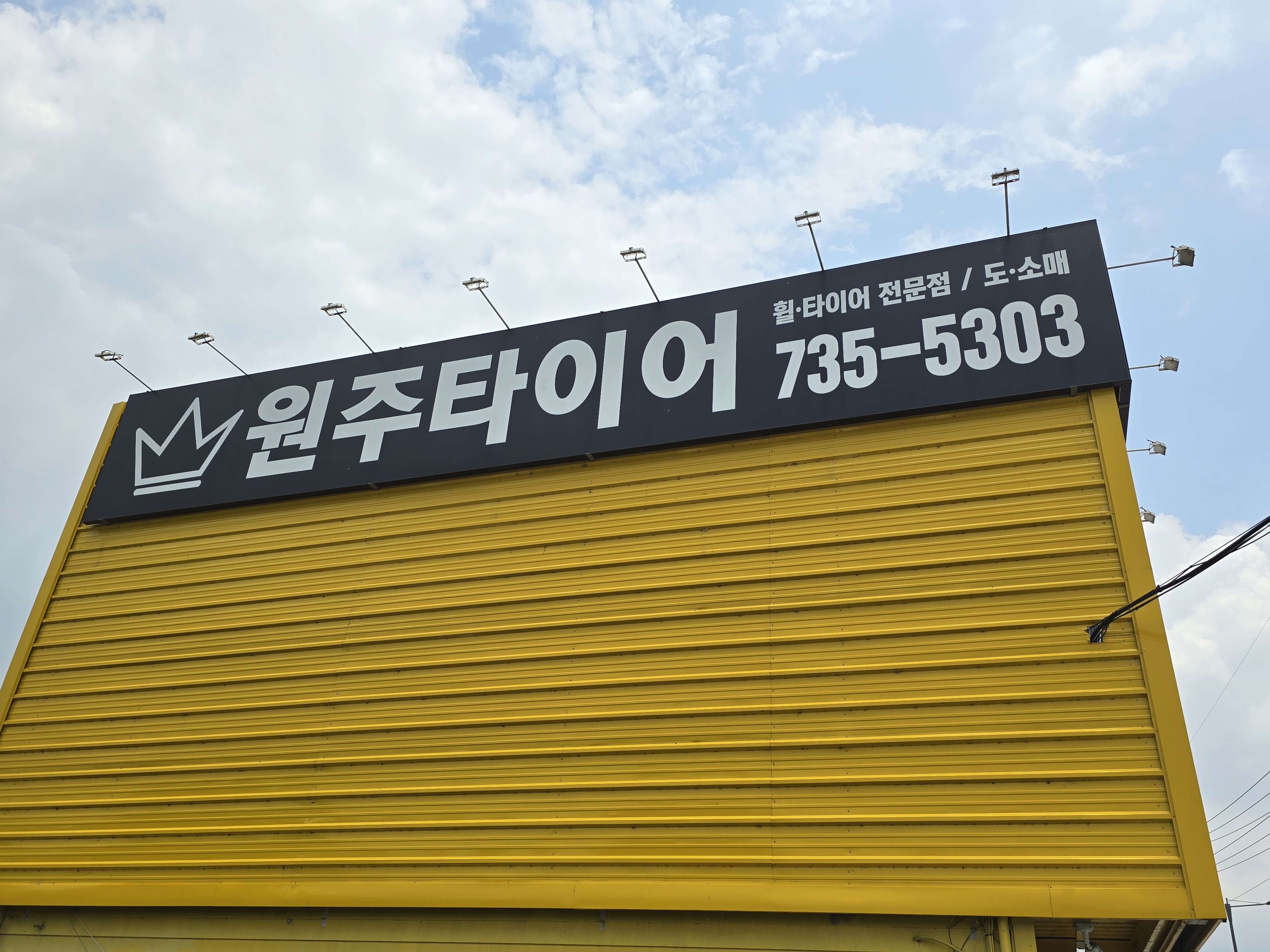 타이어테크 원주타이어