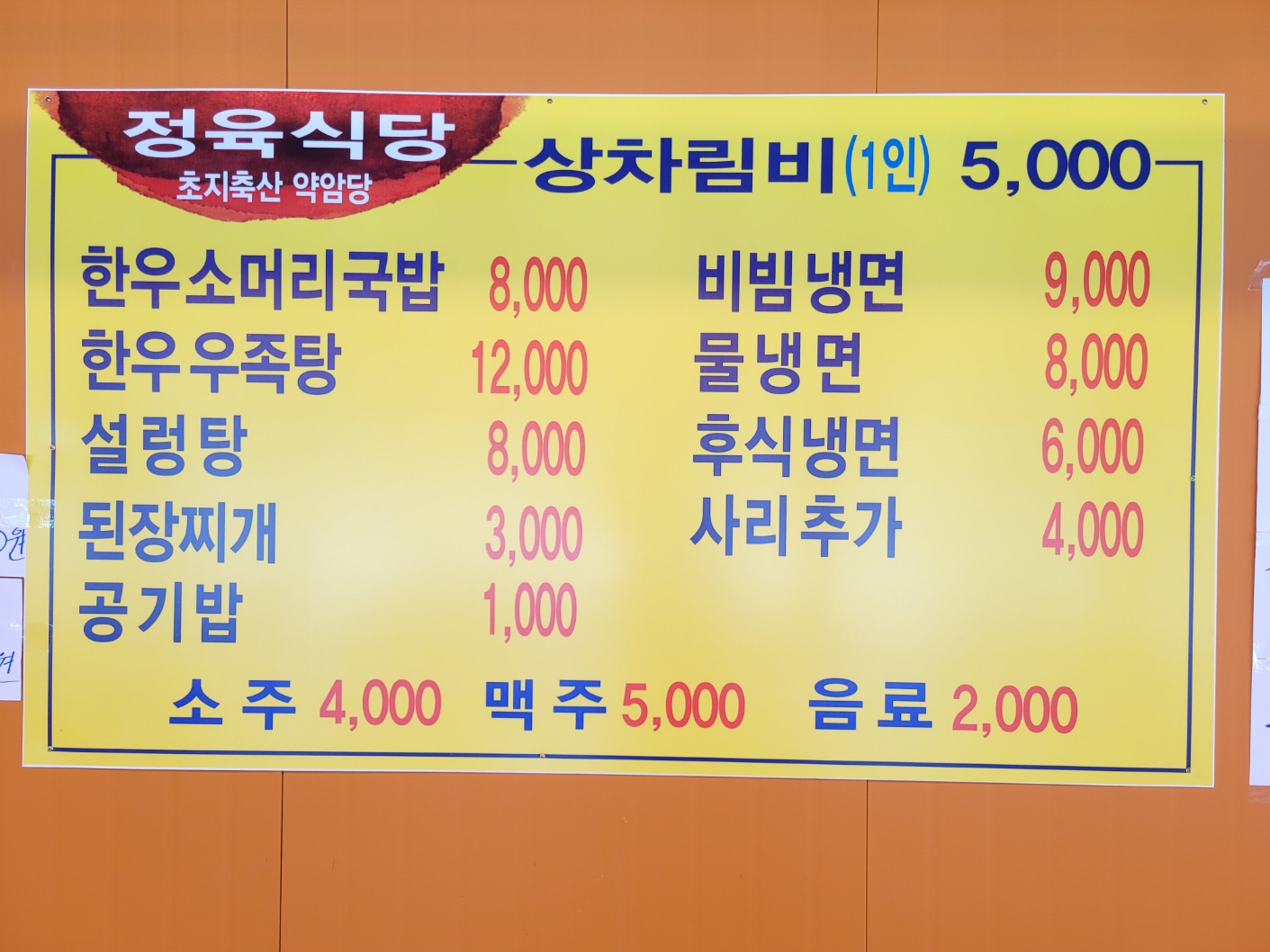 약암당