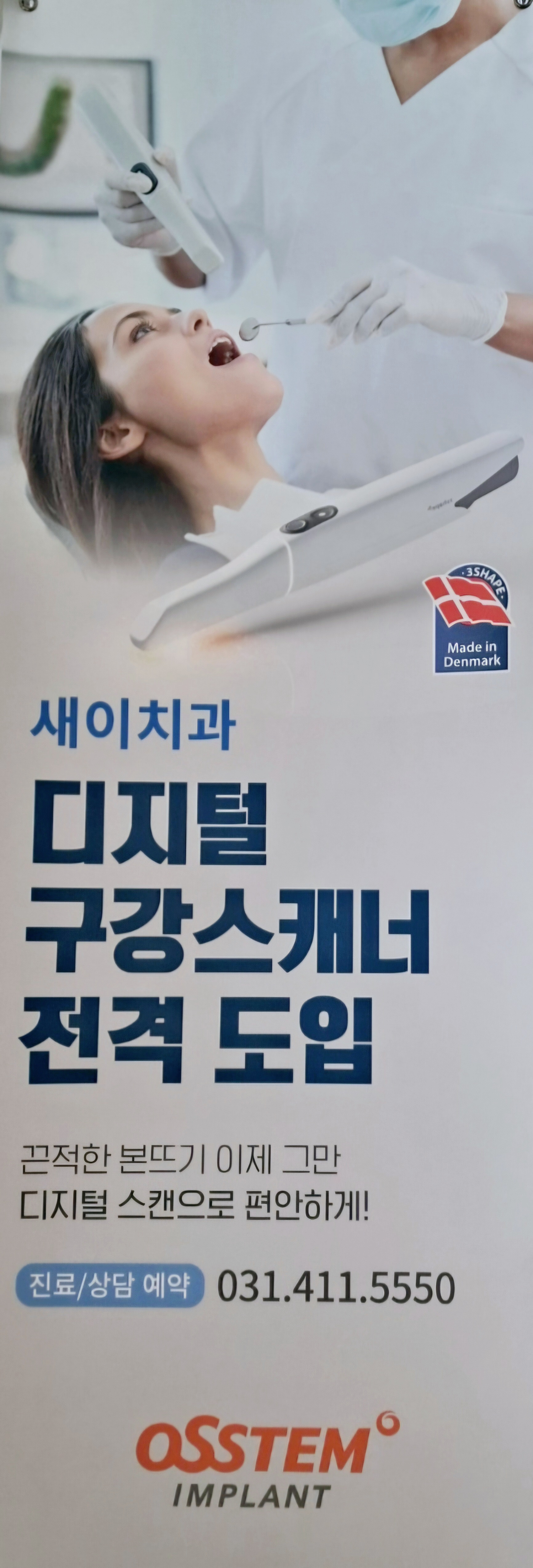 새이치과의원 대표 이미지