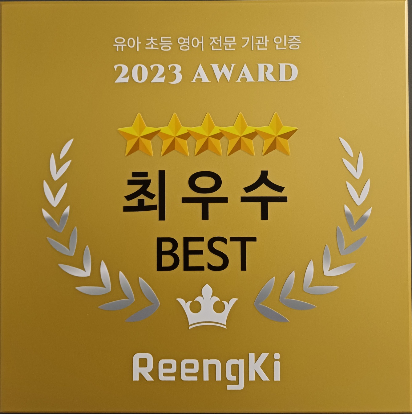 링키영어 감일파크 대표 이미지