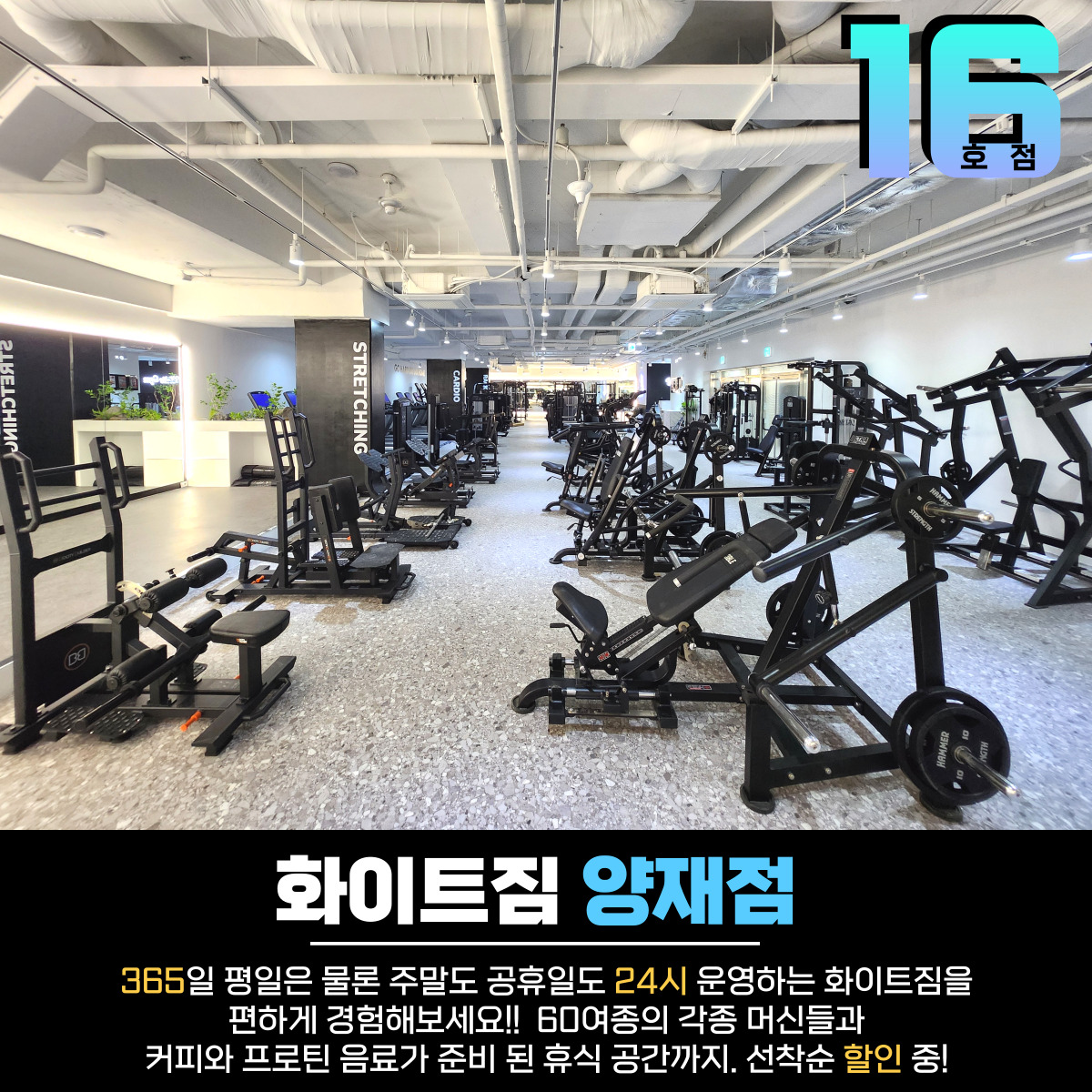 화이트짐 양재점 내부 또는 관련 모습