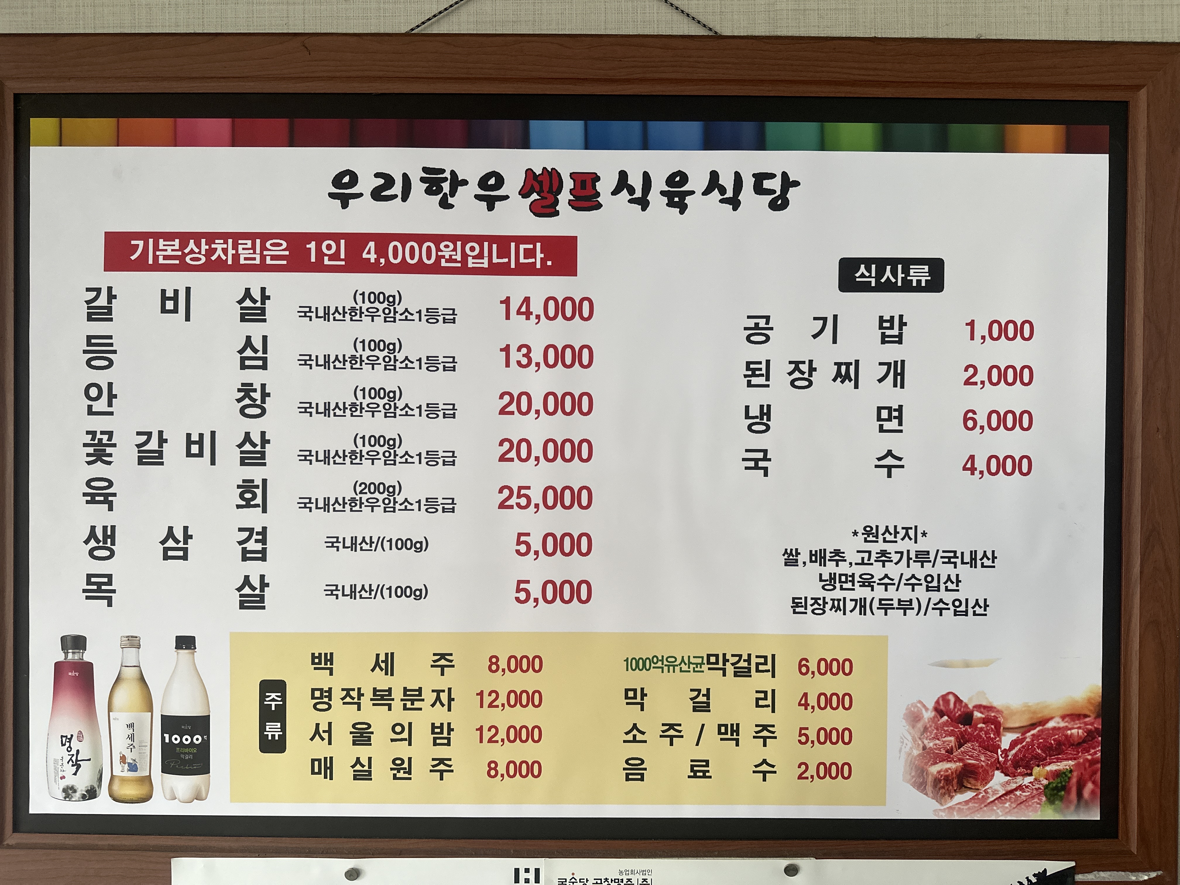 우리한우