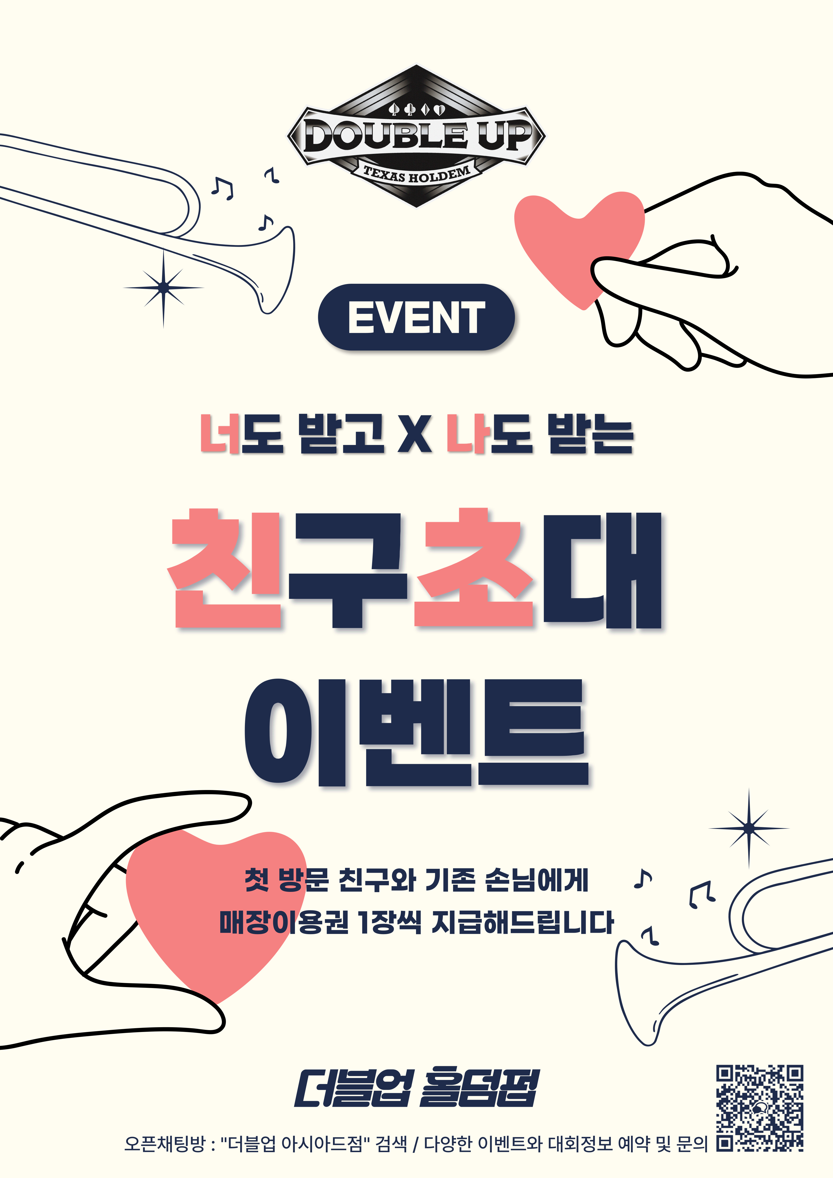 더블업홀덤펍